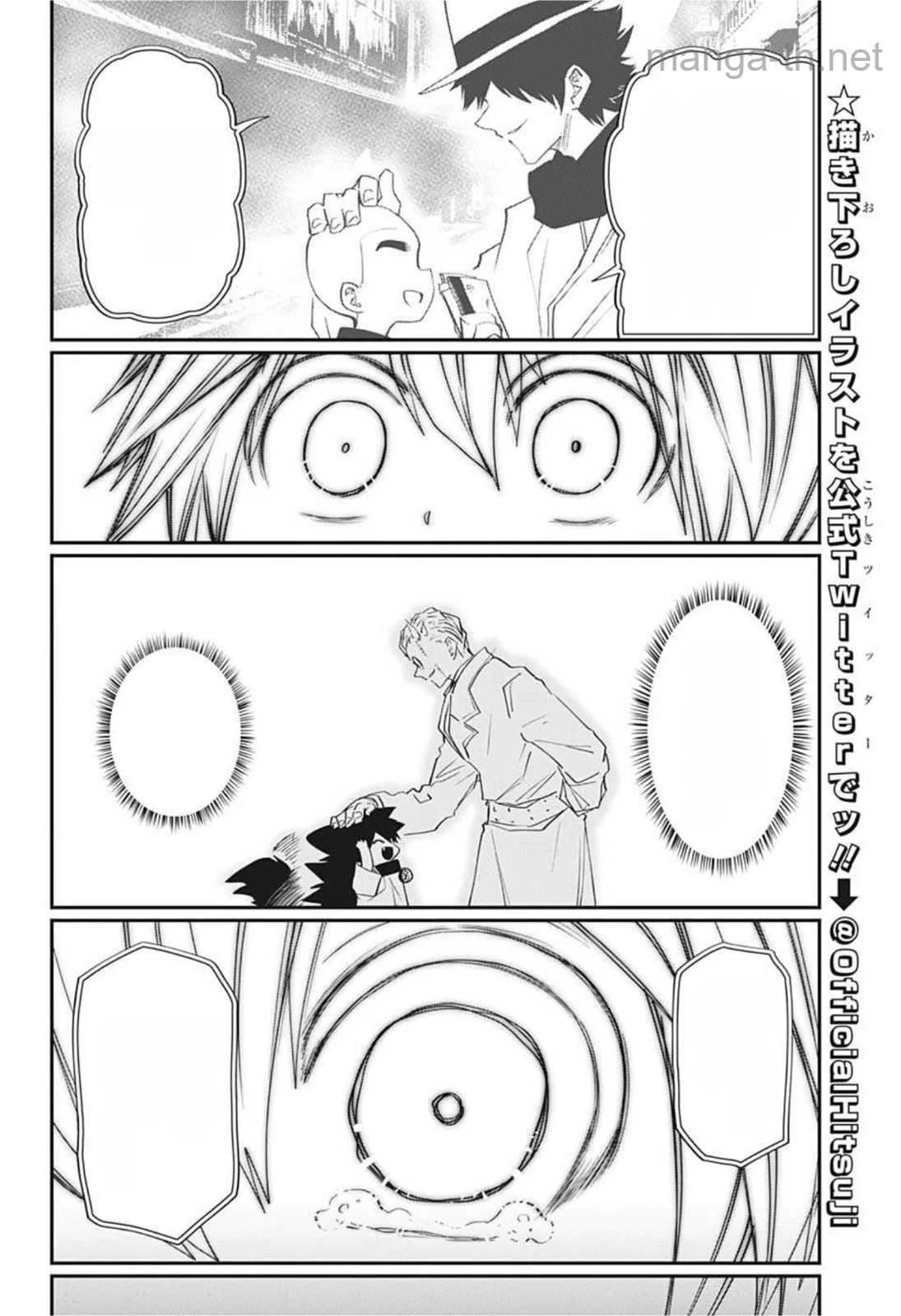 Yozakura-san Chi no Daisakusen หน้า 10