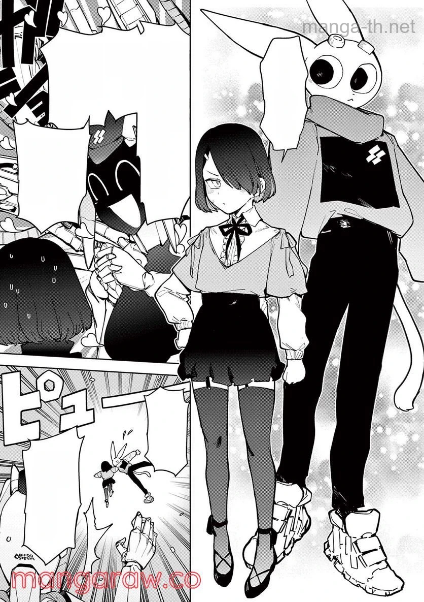 Giant Ojousama หน้า 5