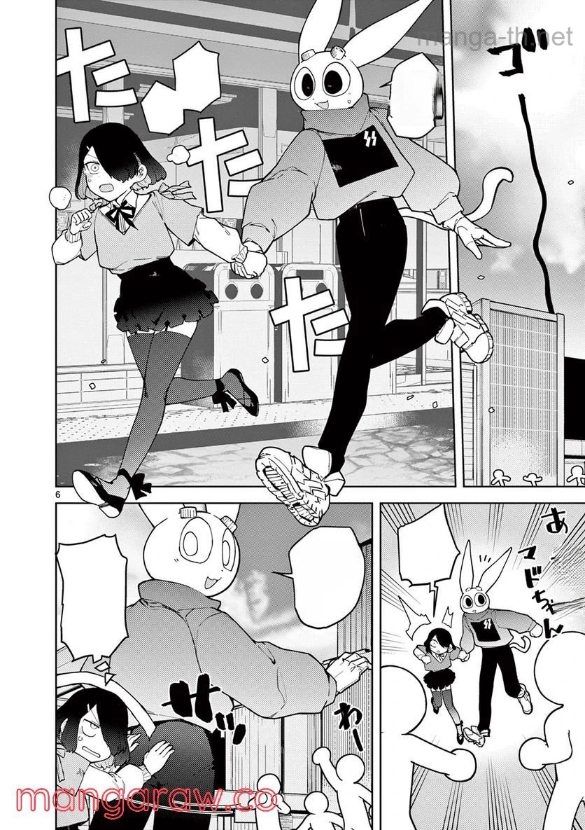 Giant Ojousama หน้า 6