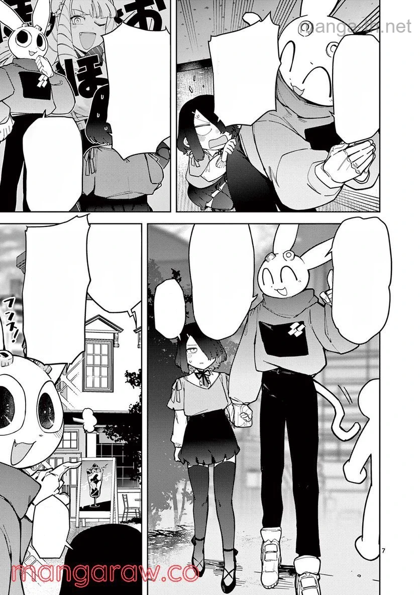 Giant Ojousama หน้า 7