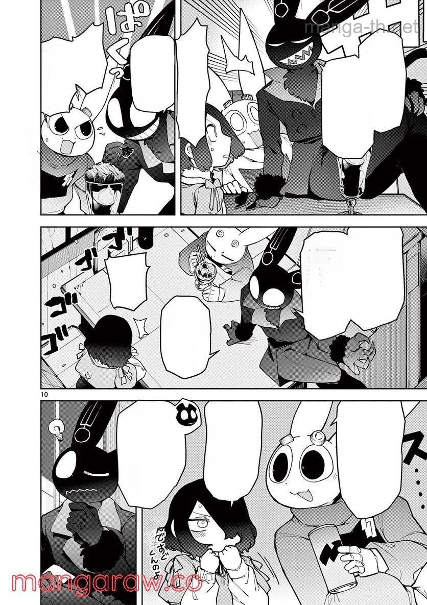 Giant Ojousama หน้า 10