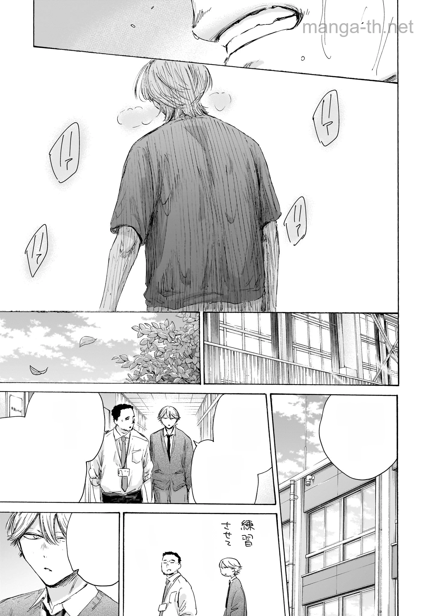 Ao no Hako หน้า 5