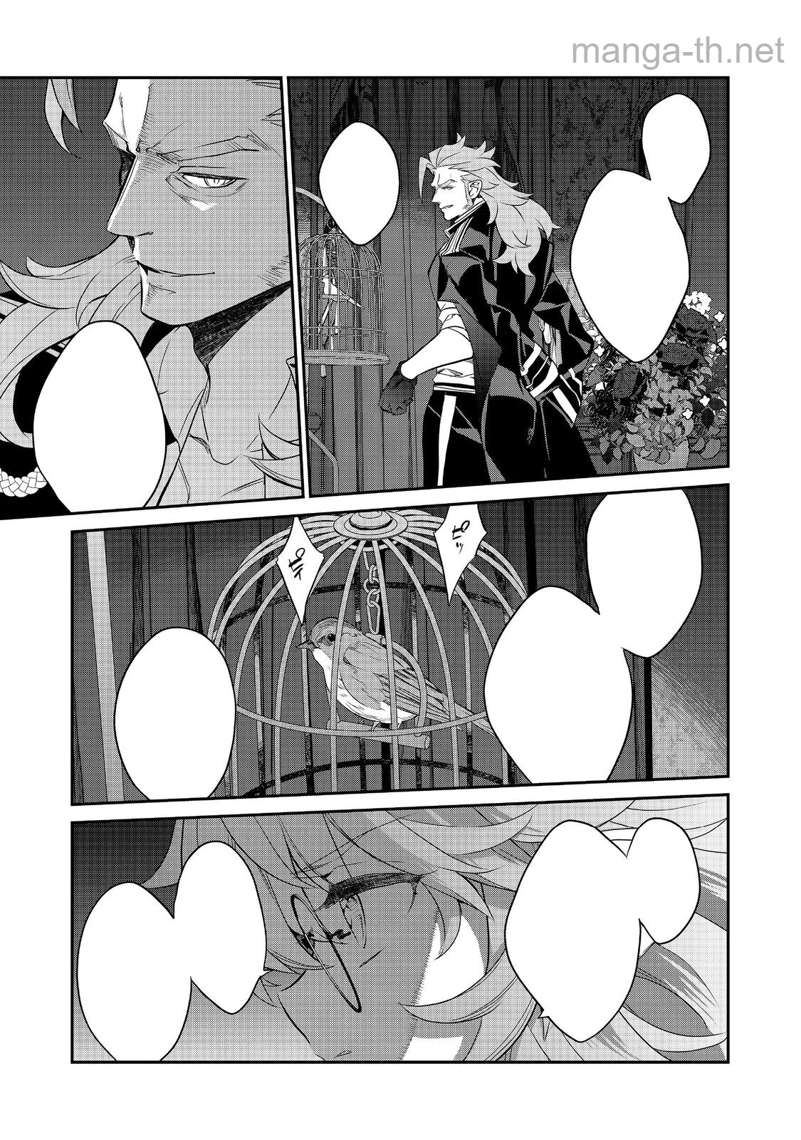 Kaketa Tsuki no Mercedes ~Kyuuketsuki no Kizoku ni Tensei Shitakedo Suterare Sounanode Dungeon wo Seihasuru~ @COMIC หน้า 2