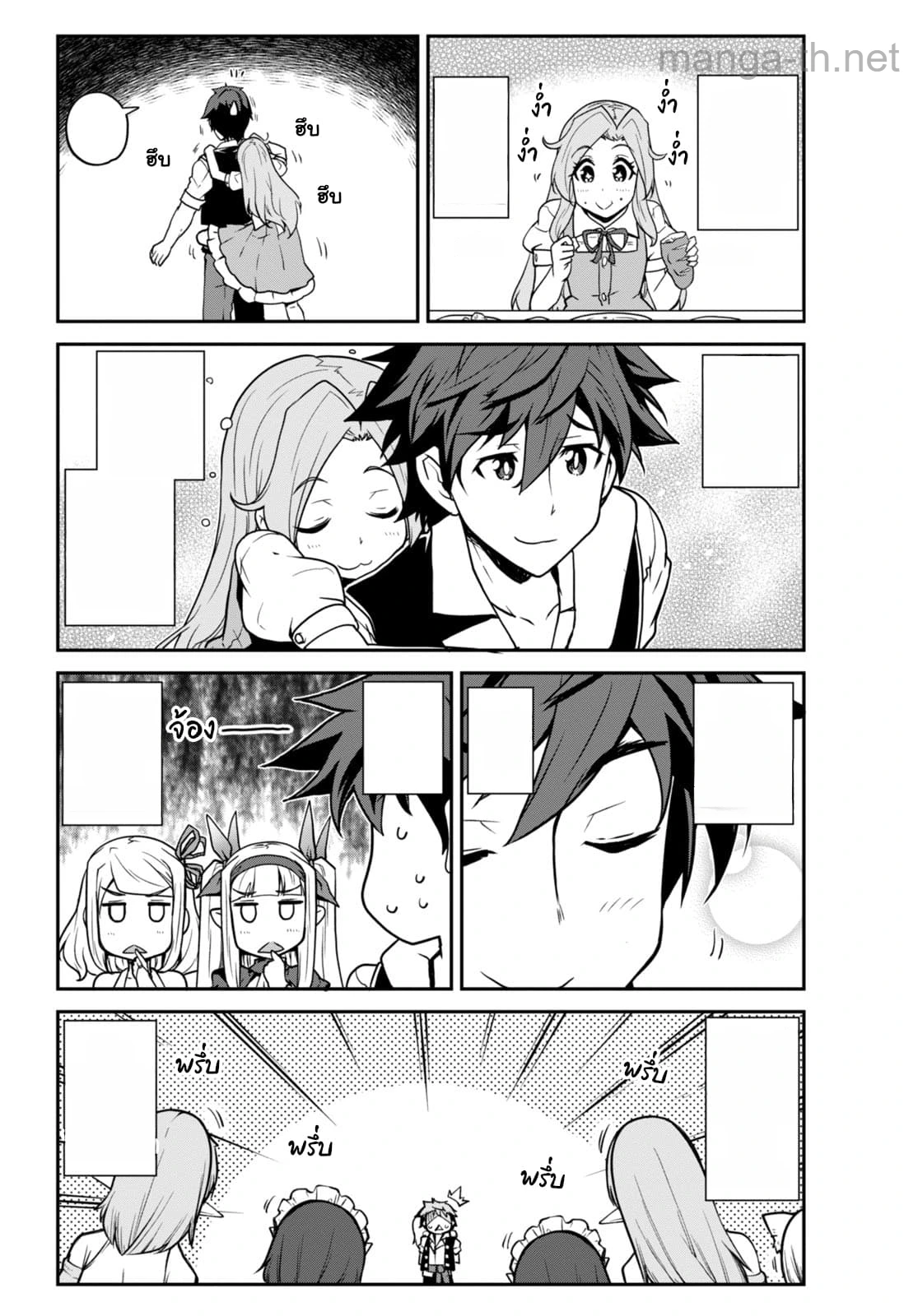 Isekai Nonbiri Nouka หน้า 2