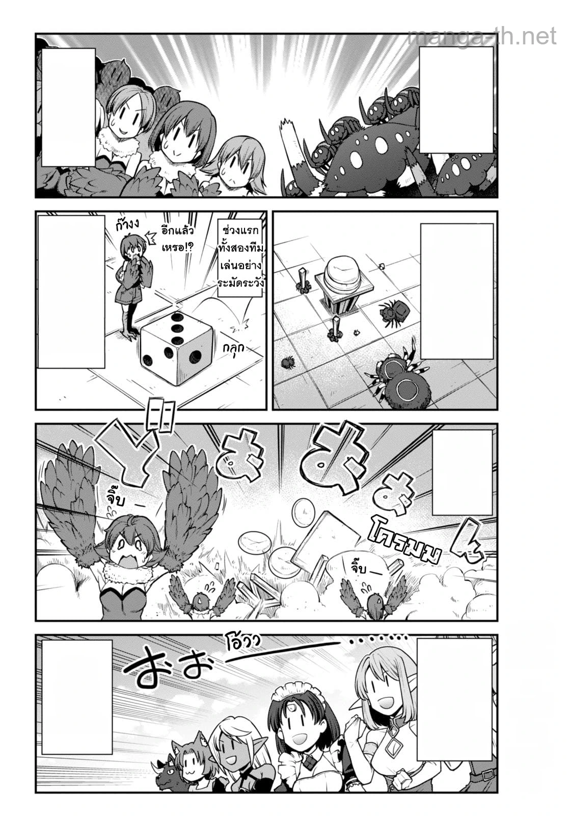 Isekai Nonbiri Nouka หน้า 6