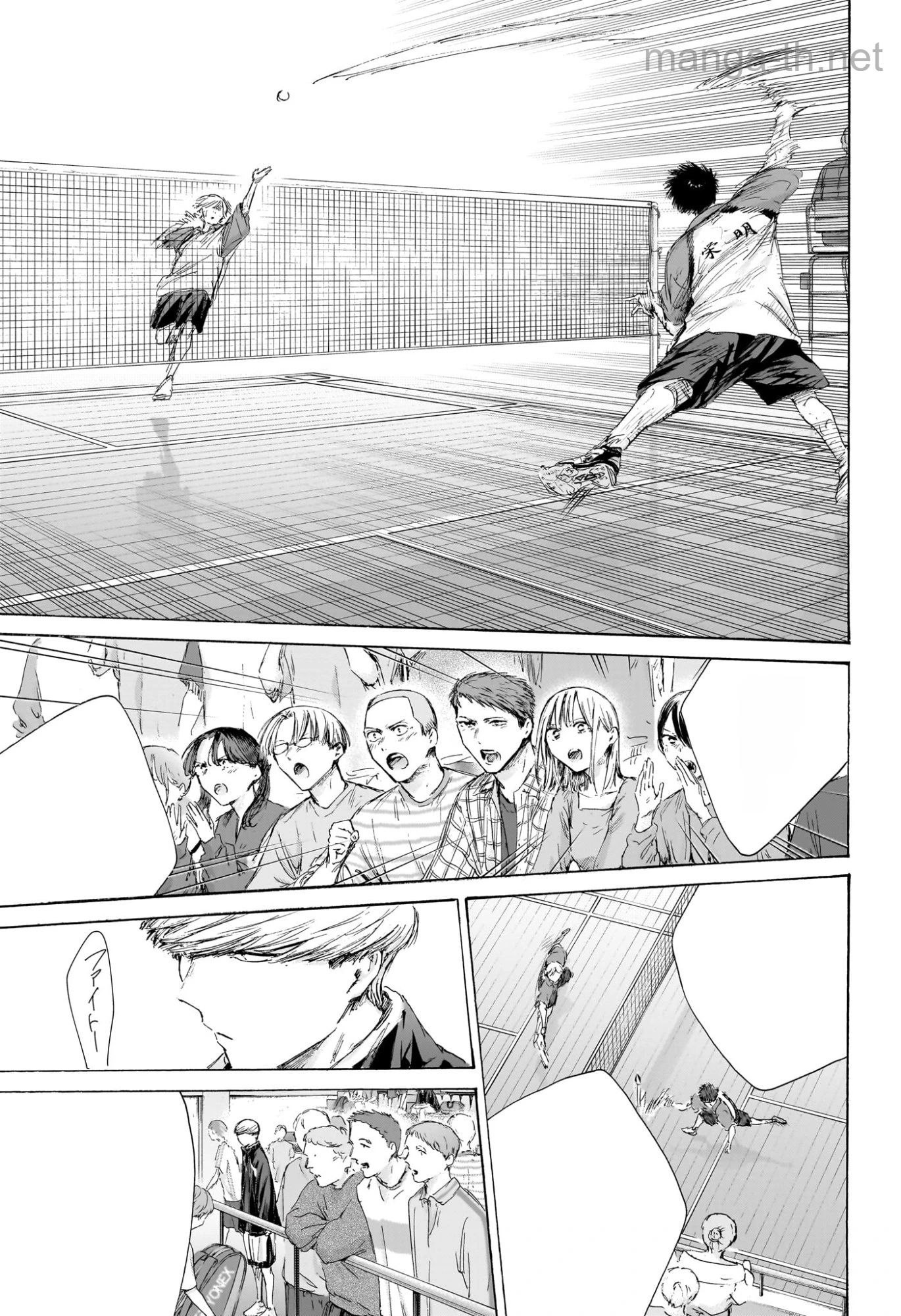 Ao no Hako หน้า 3