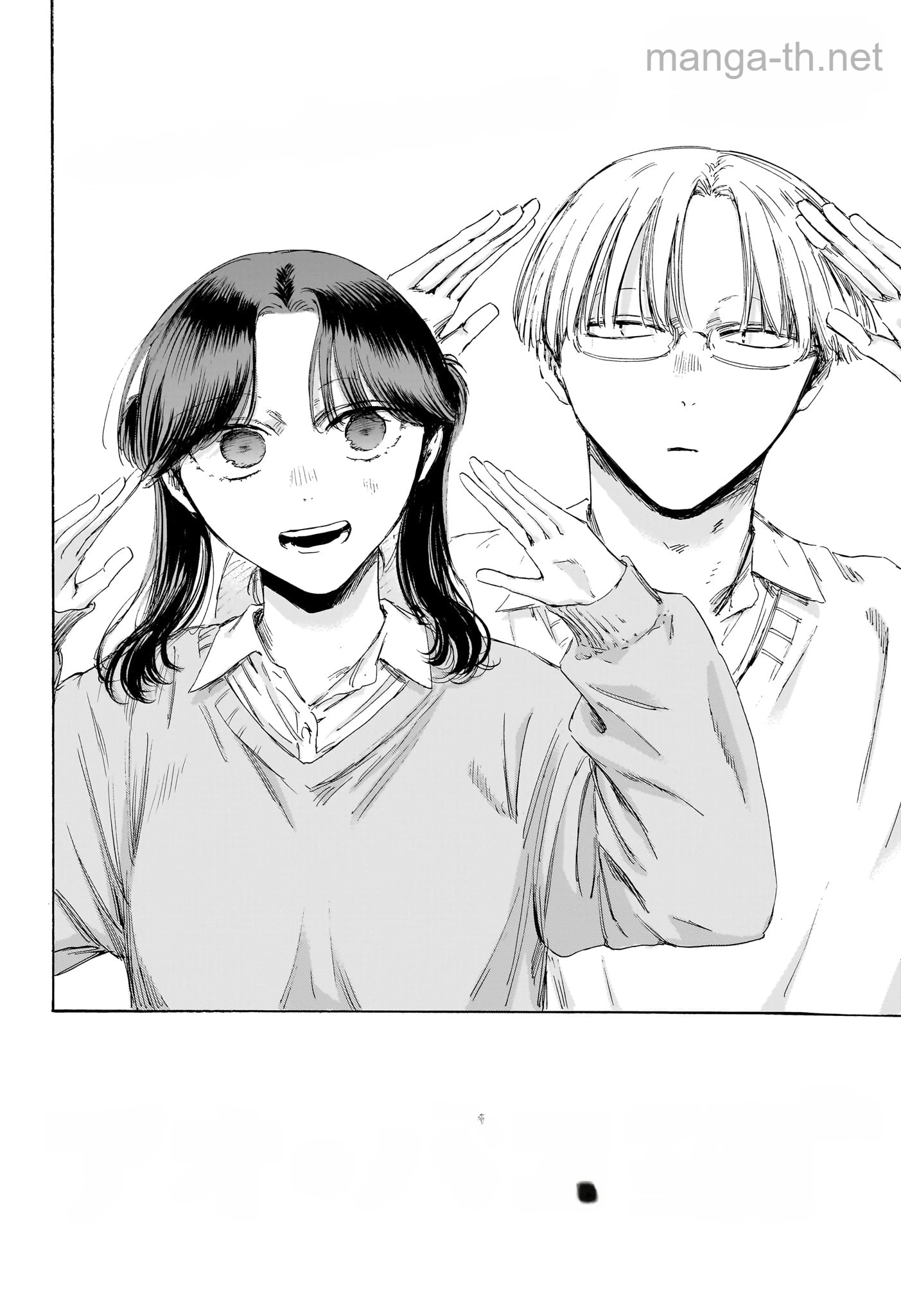 Ao no Hako หน้า 2