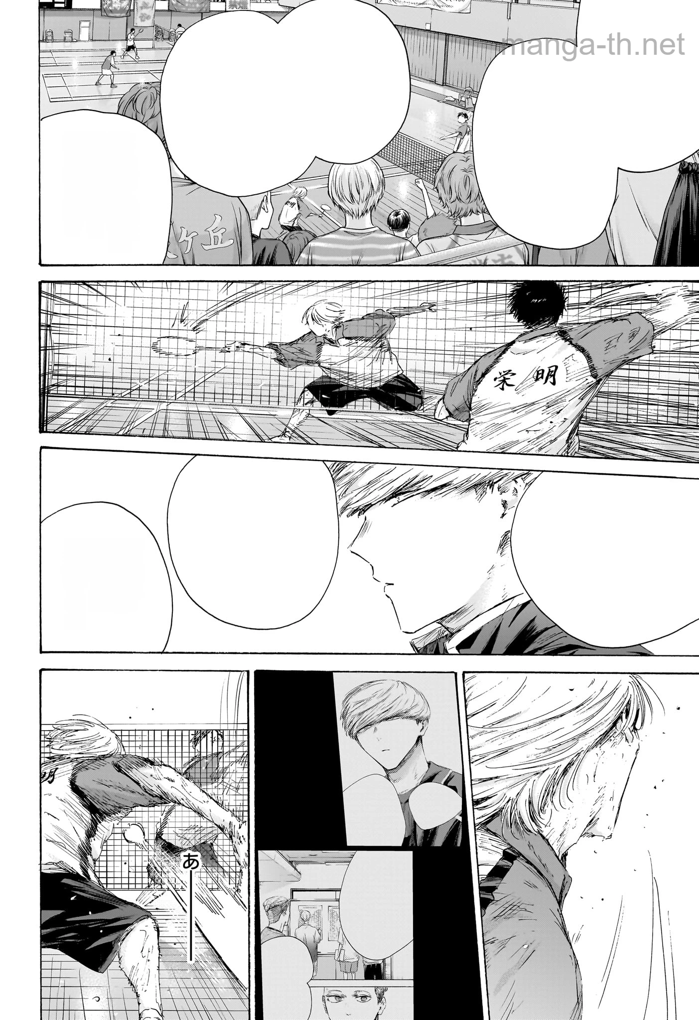 Ao no Hako หน้า 4