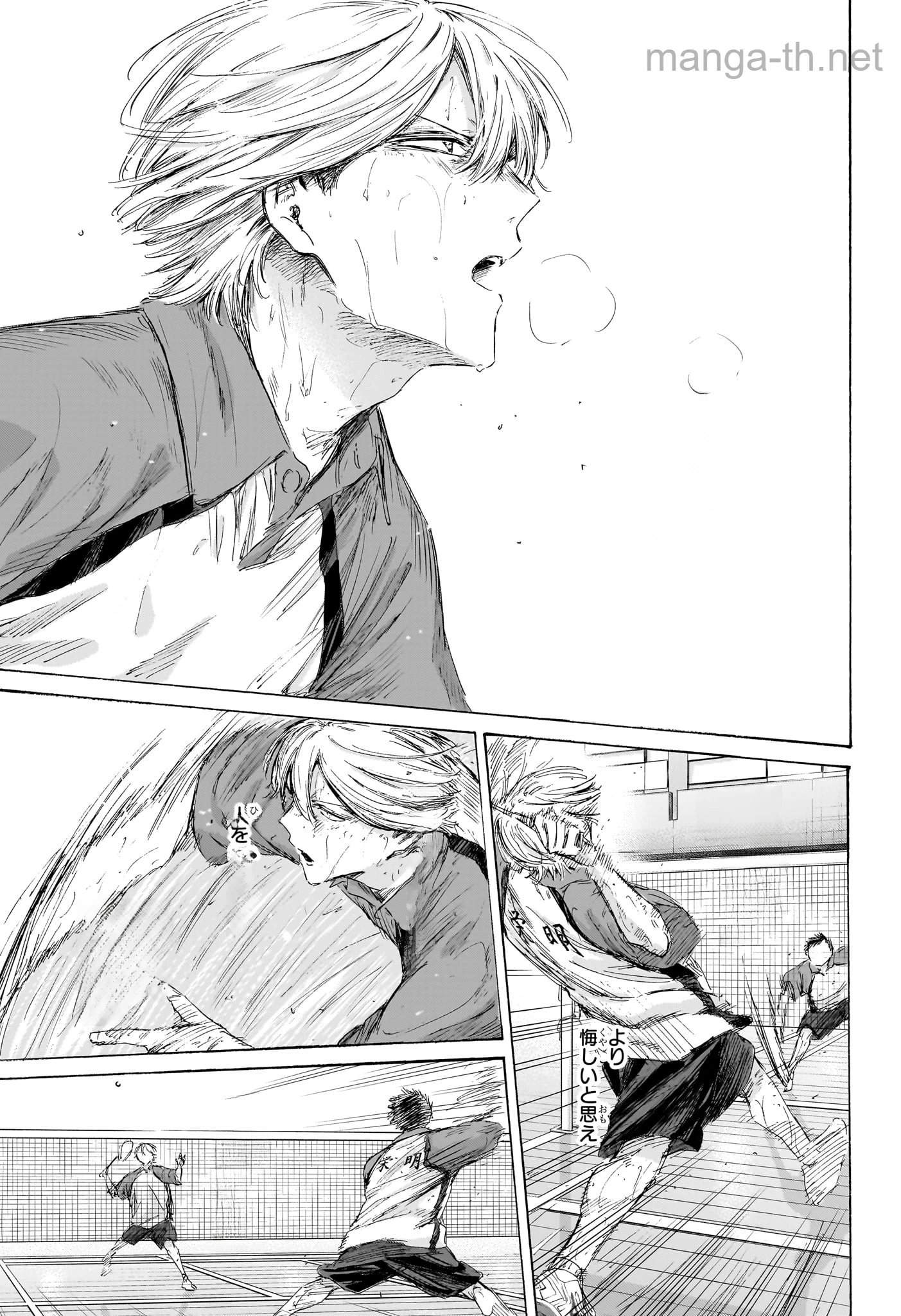Ao no Hako หน้า 5