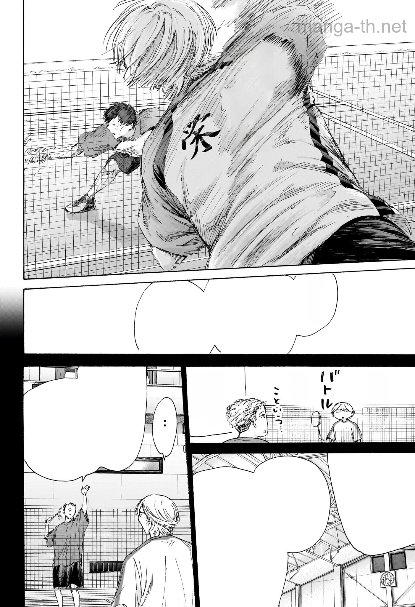 Ao no Hako หน้า 6