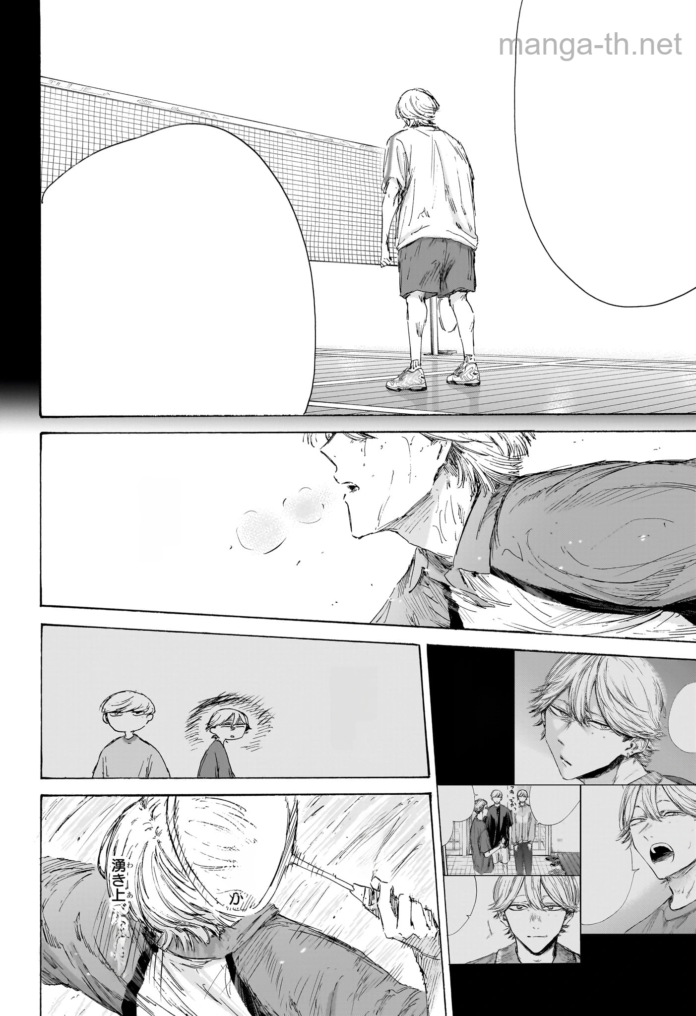 Ao no Hako หน้า 8
