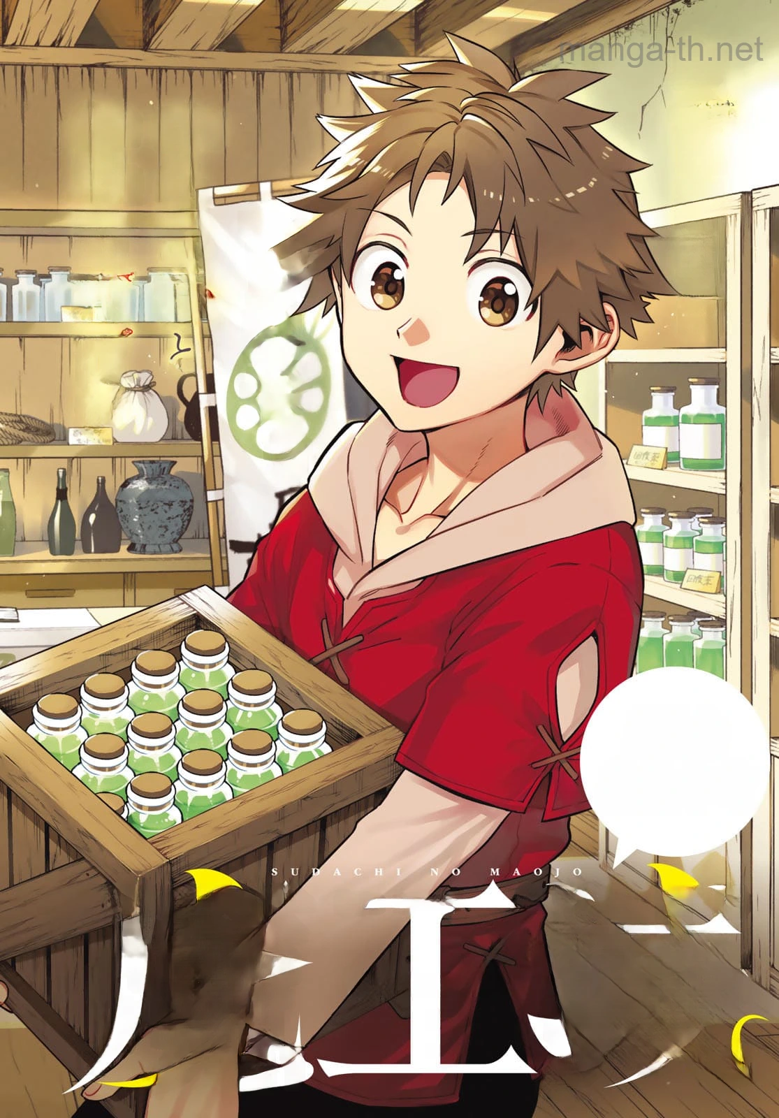 Sudachi no Maoujou หน้า 2