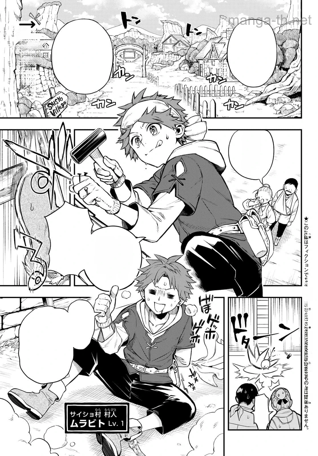 Sudachi no Maoujou หน้า 4