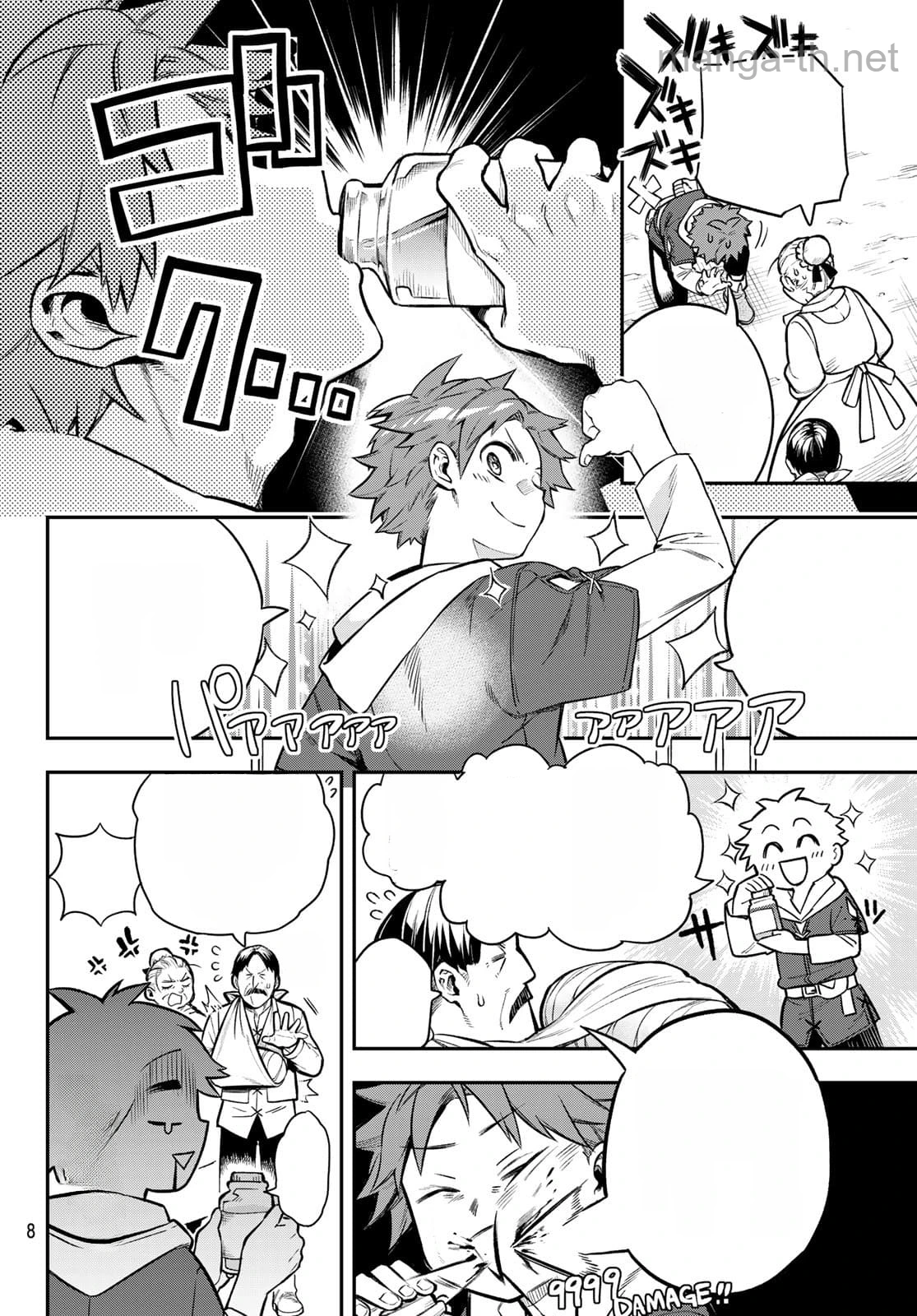 Sudachi no Maoujou หน้า 5