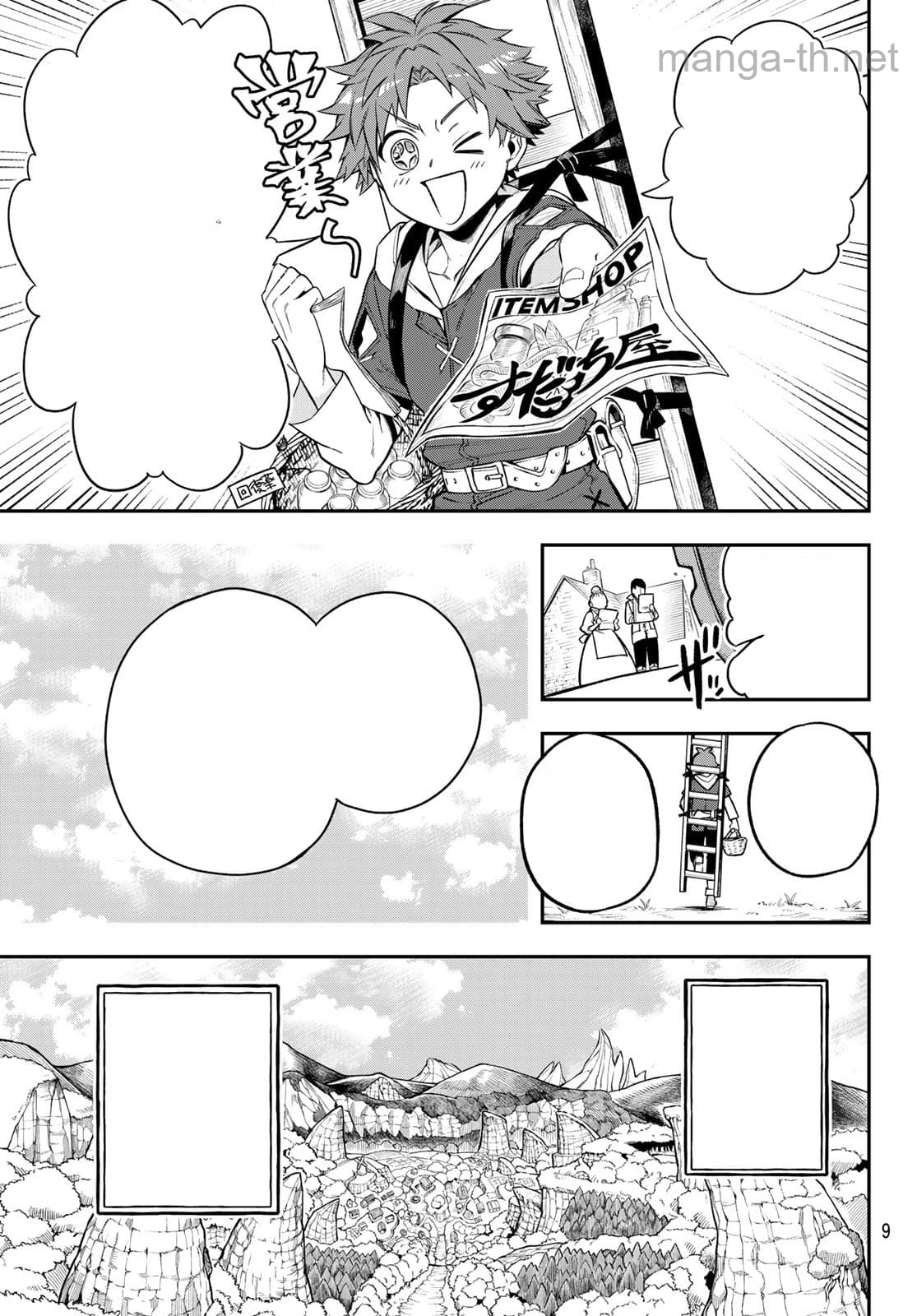 Sudachi no Maoujou หน้า 6