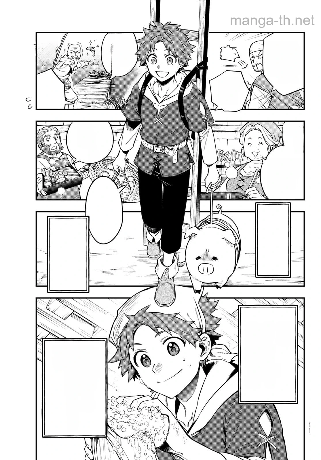Sudachi no Maoujou หน้า 8