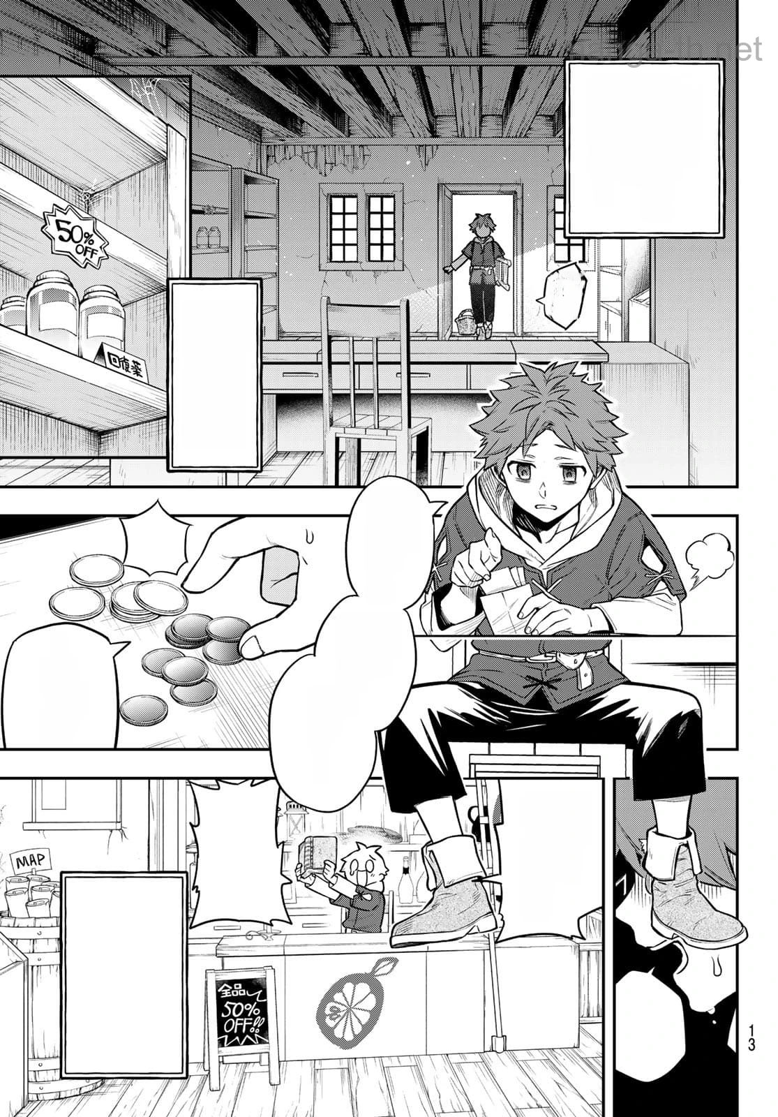 Sudachi no Maoujou หน้า 10