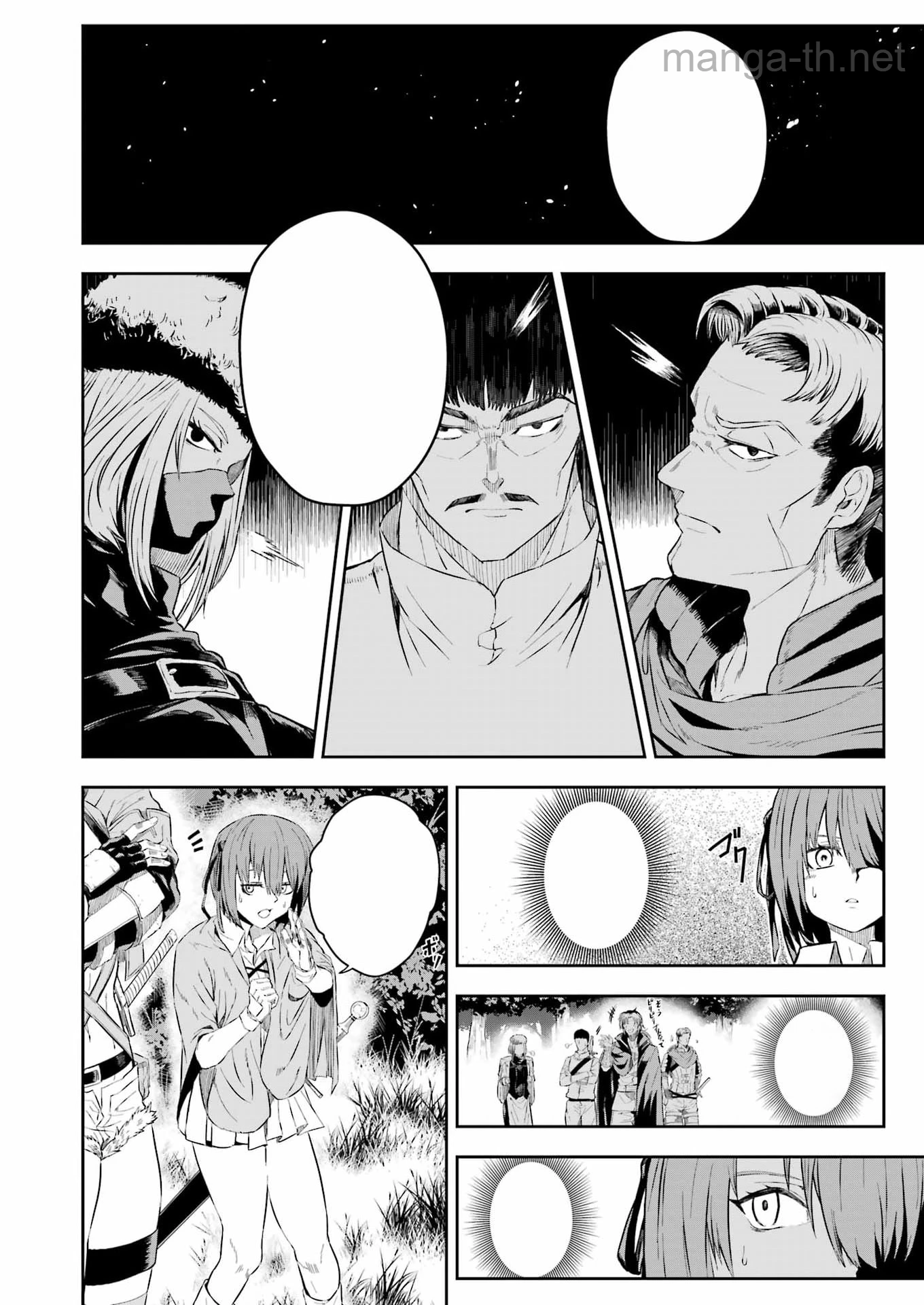 Katainaka no Ossan, Kensei ni Naru Gaiden: Ryuu Souken no Kiseki หน้า 8