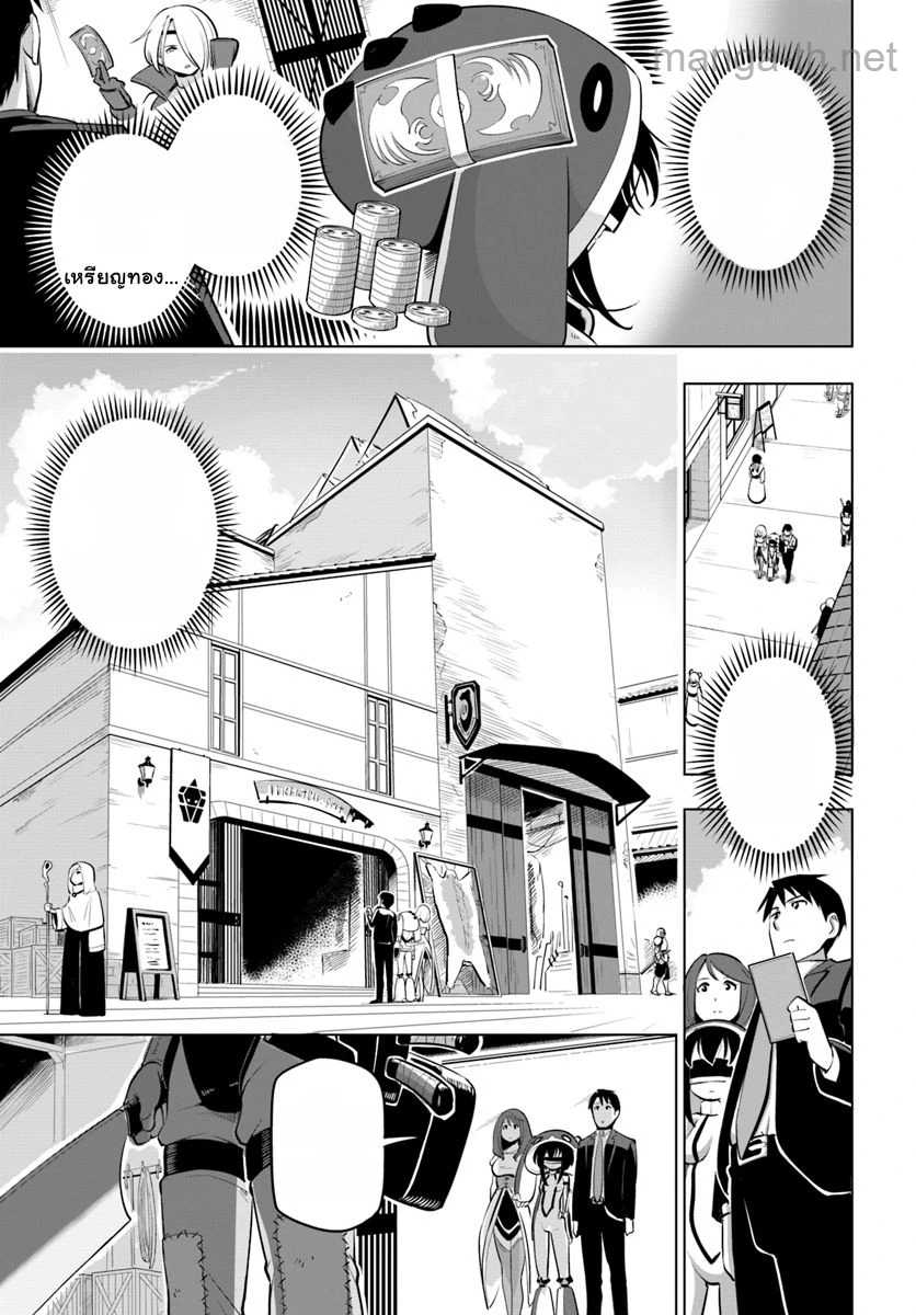 Sekai Saikyou no Kouei: Meikyuukoku no Shinjin Tansakusha หน้า 3