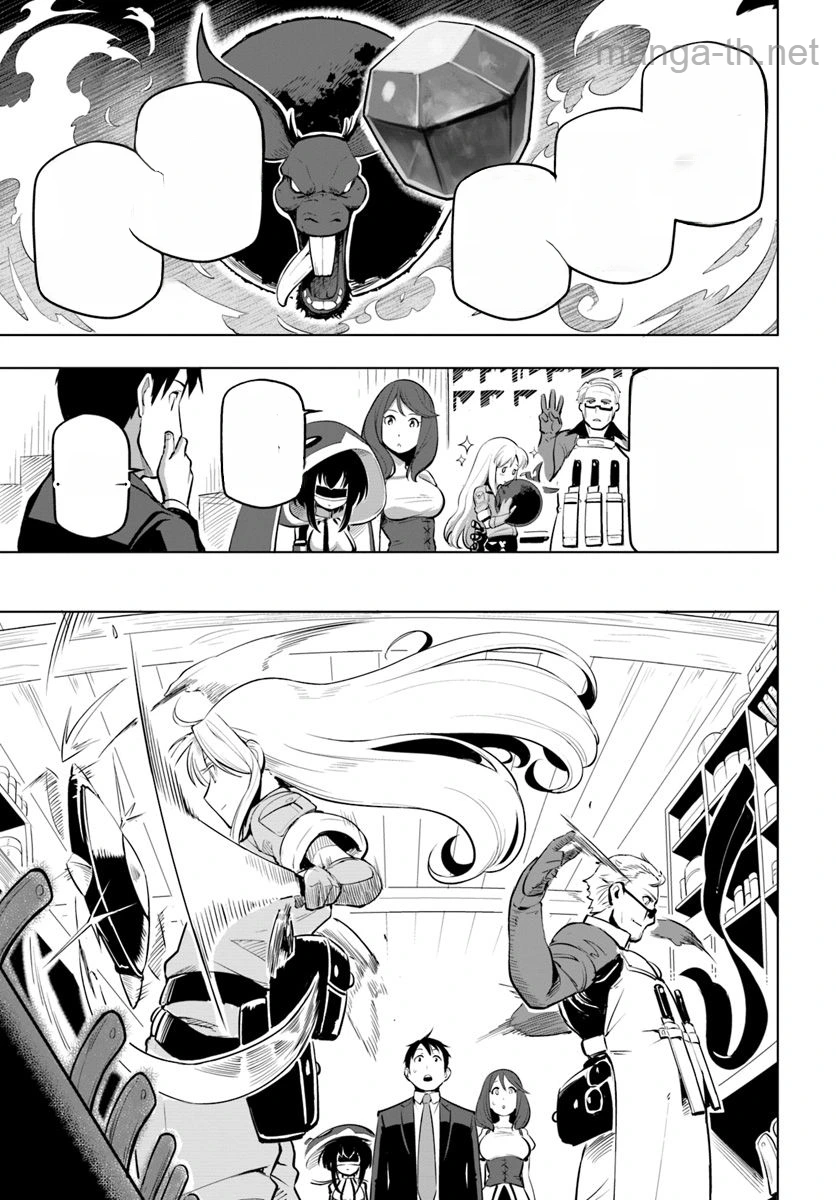 Sekai Saikyou no Kouei: Meikyuukoku no Shinjin Tansakusha หน้า 7