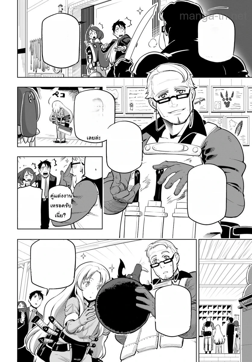 Sekai Saikyou no Kouei: Meikyuukoku no Shinjin Tansakusha หน้า 6