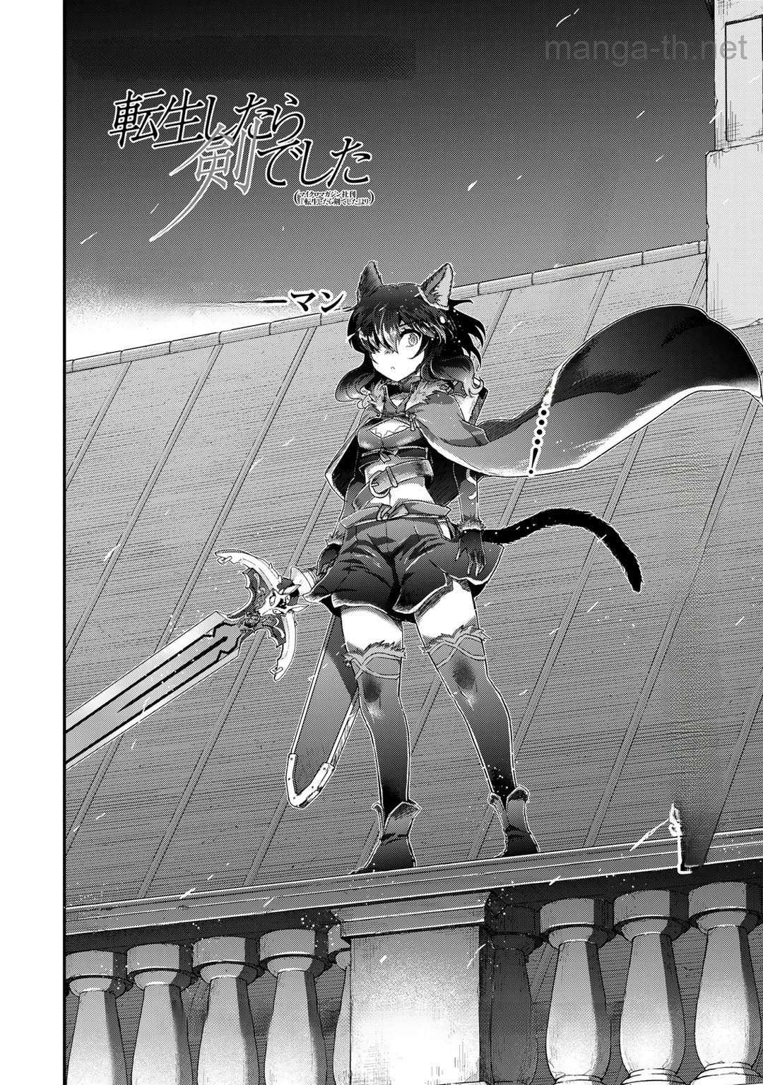 Tensei Shitara Ken deshita หน้า 2