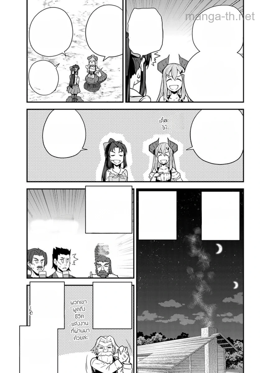 Isekai Nonbiri Nouka หน้า 3