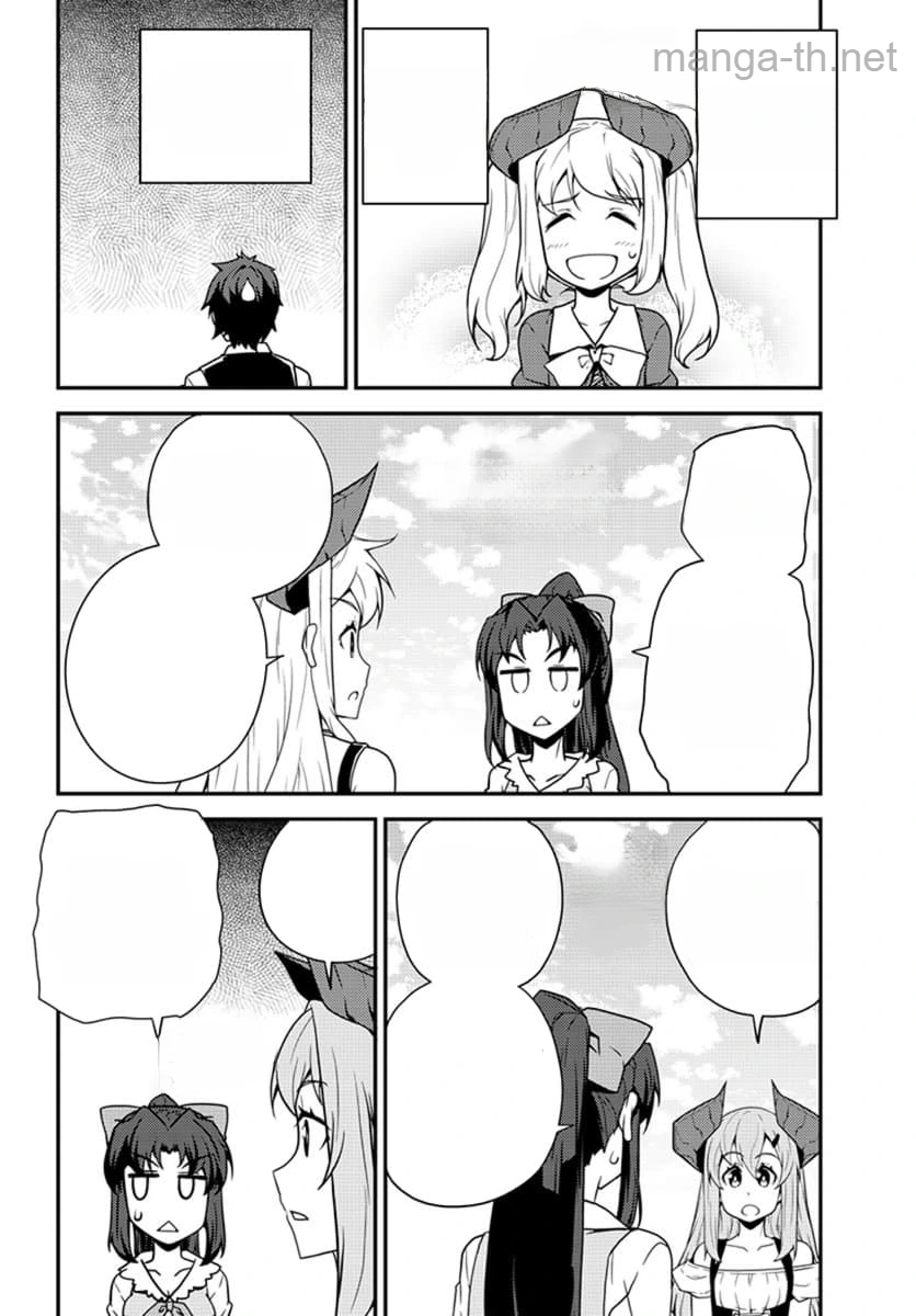Isekai Nonbiri Nouka หน้า 2