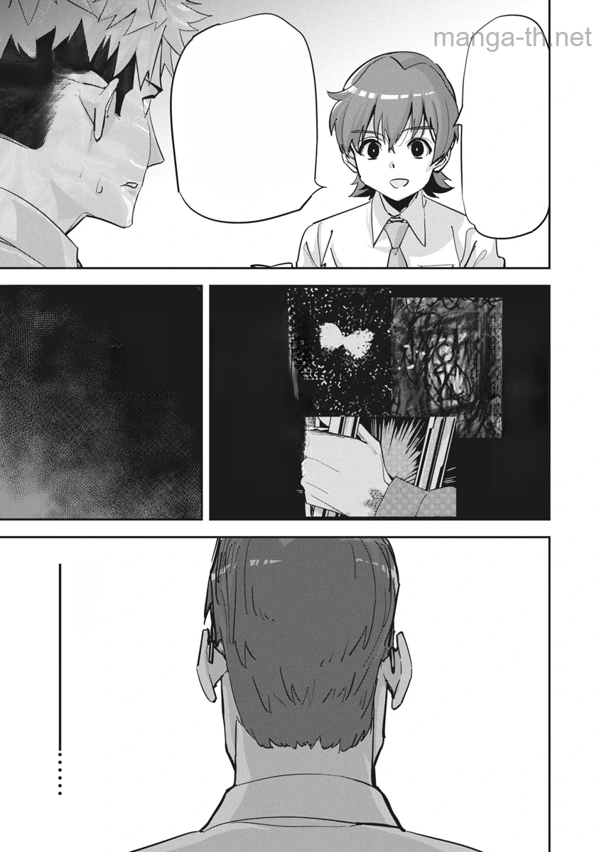 Pen to Wappa to Jijitsu-Kon หน้า 4