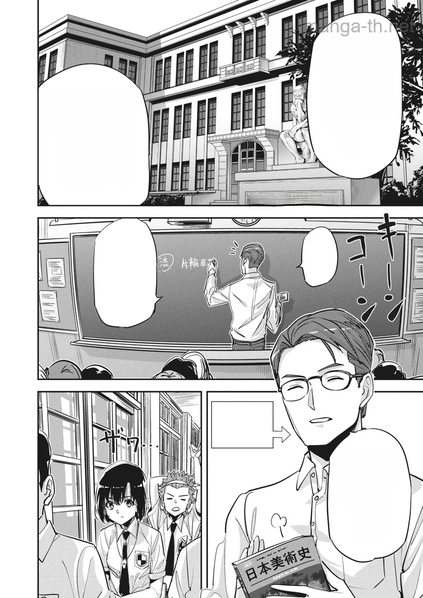 Pen to Wappa to Jijitsu-Kon หน้า 5