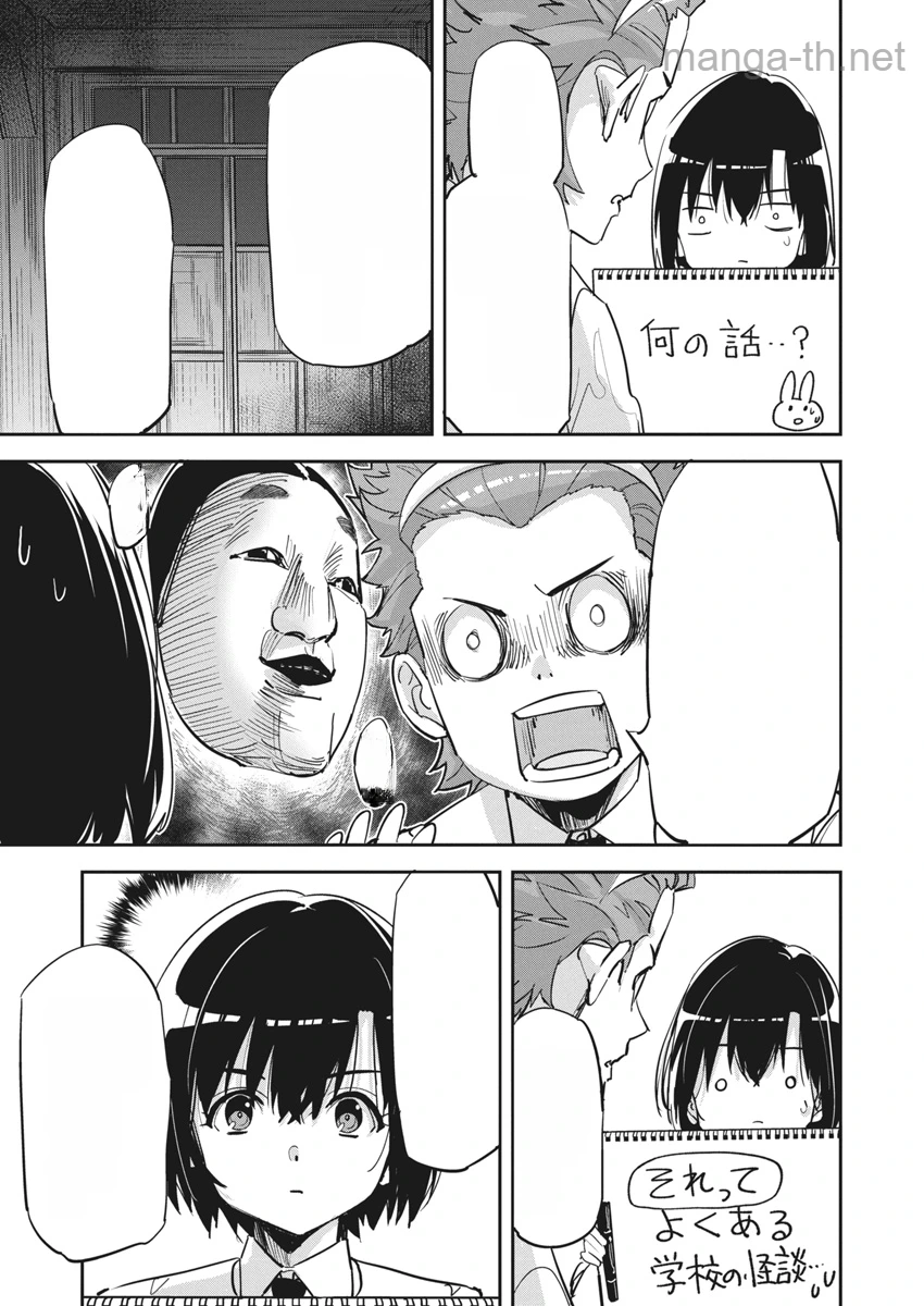 Pen to Wappa to Jijitsu-Kon หน้า 8
