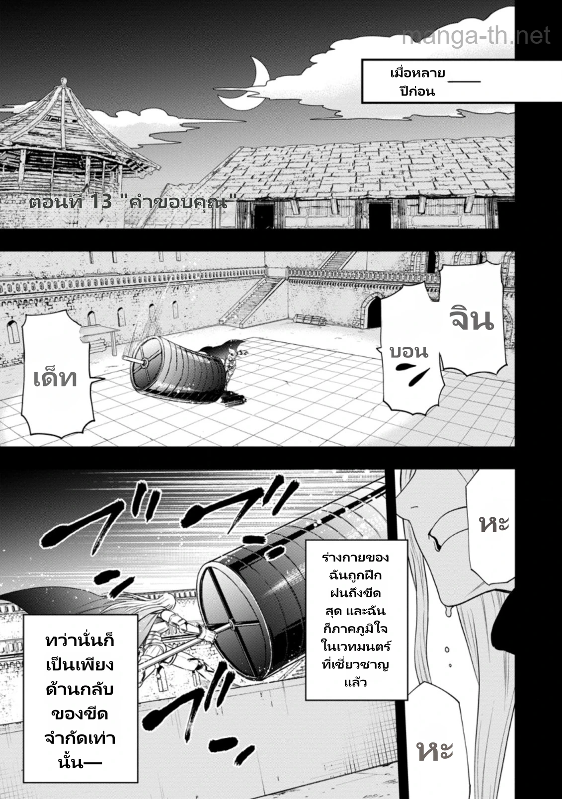 Zatsuyou Fuyojutsushi ga Jibun no Saikyou ni Kidzuku made page 1