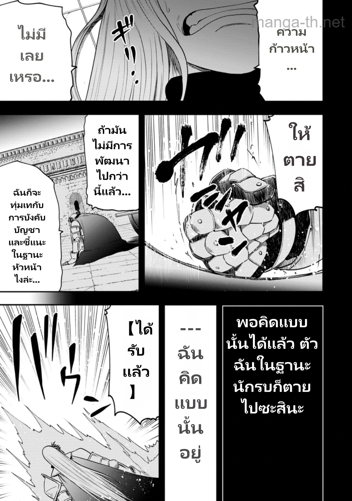Zatsuyou Fuyojutsushi ga Jibun no Saikyou ni Kidzuku made page 3
