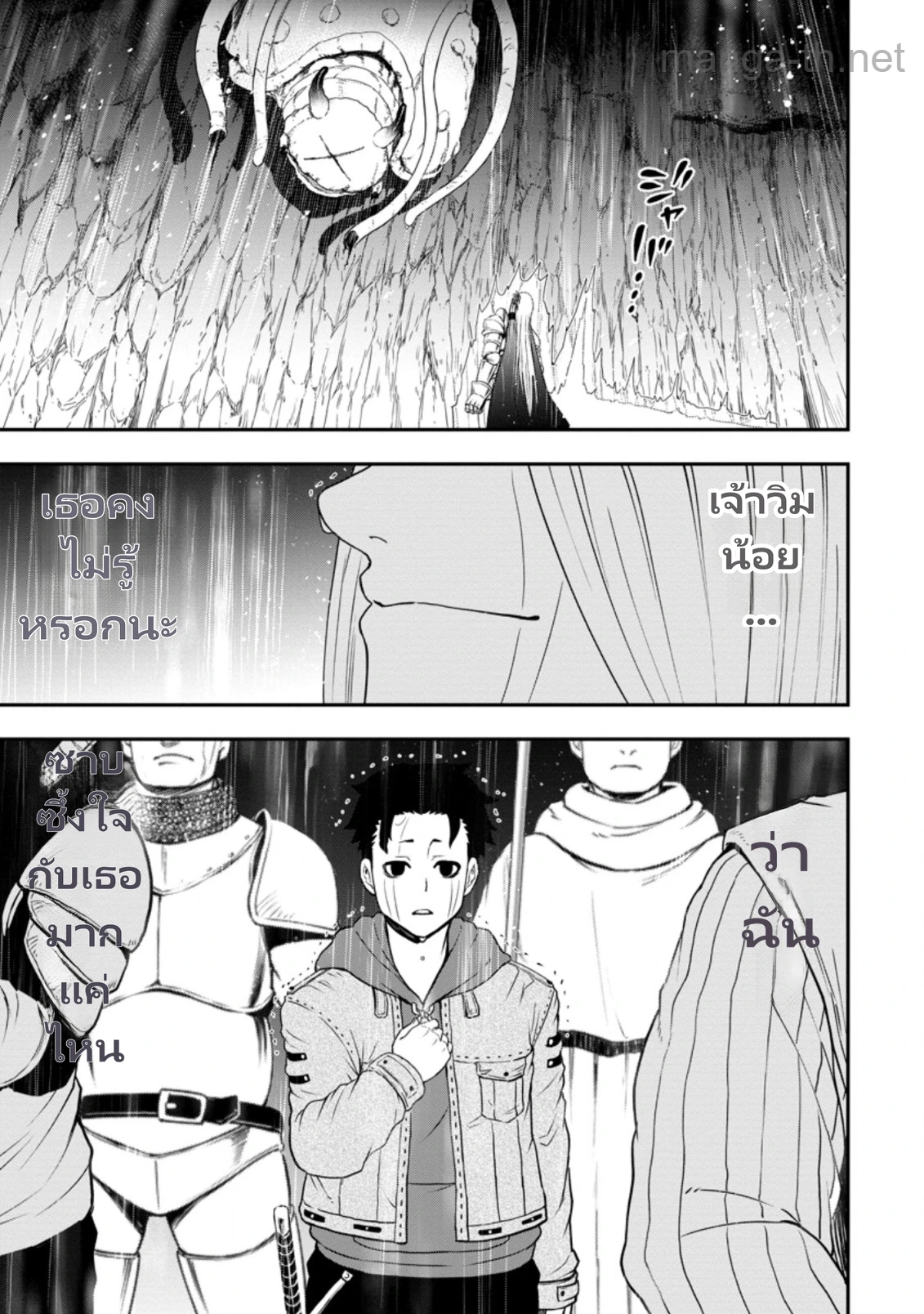 Zatsuyou Fuyojutsushi ga Jibun no Saikyou ni Kidzuku made page 5