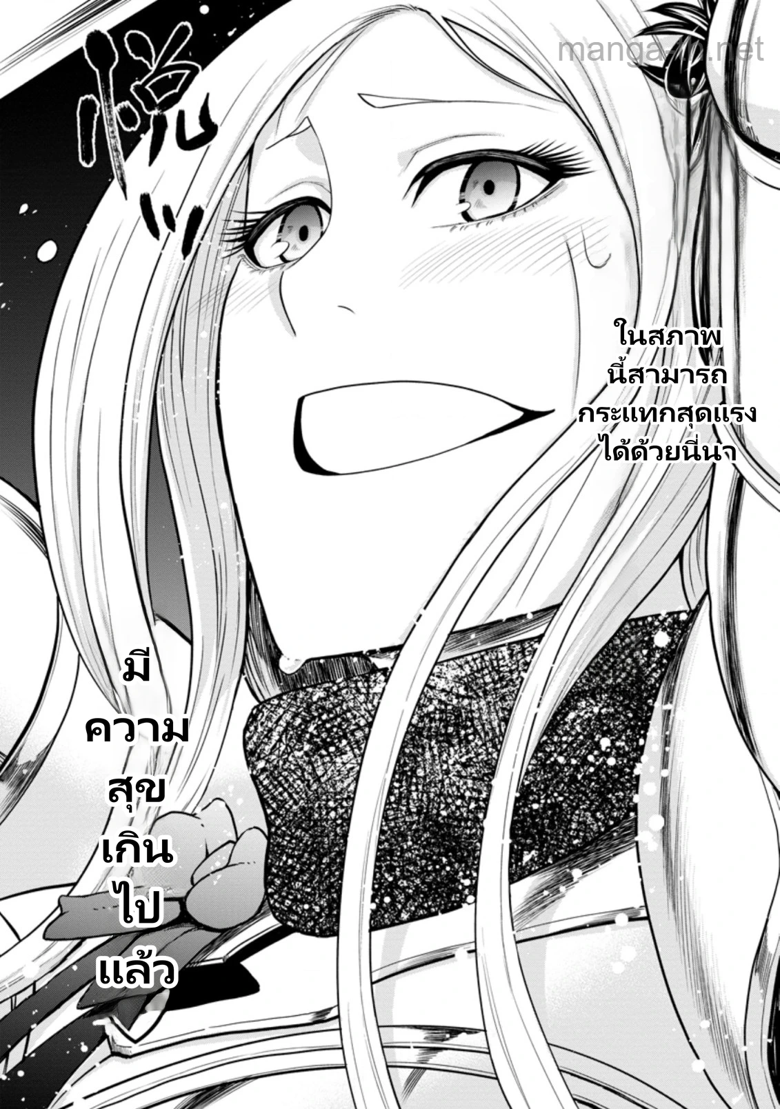 Zatsuyou Fuyojutsushi ga Jibun no Saikyou ni Kidzuku made page 10