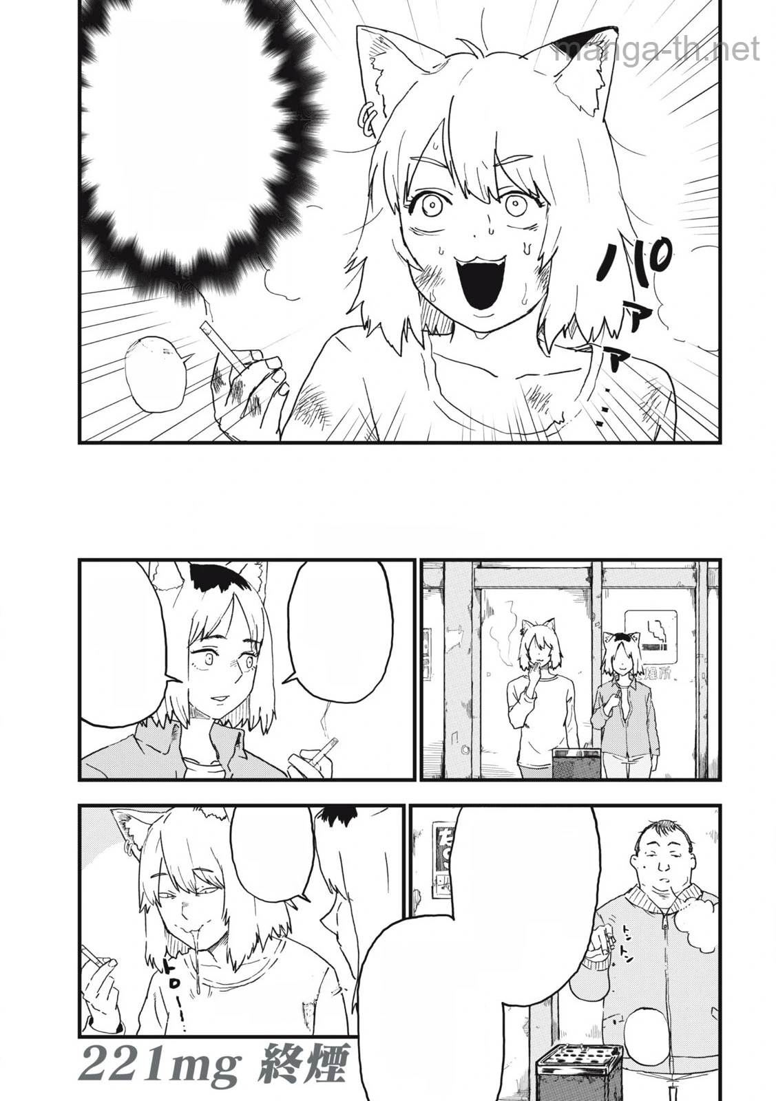 Yani Neko หน้า 5