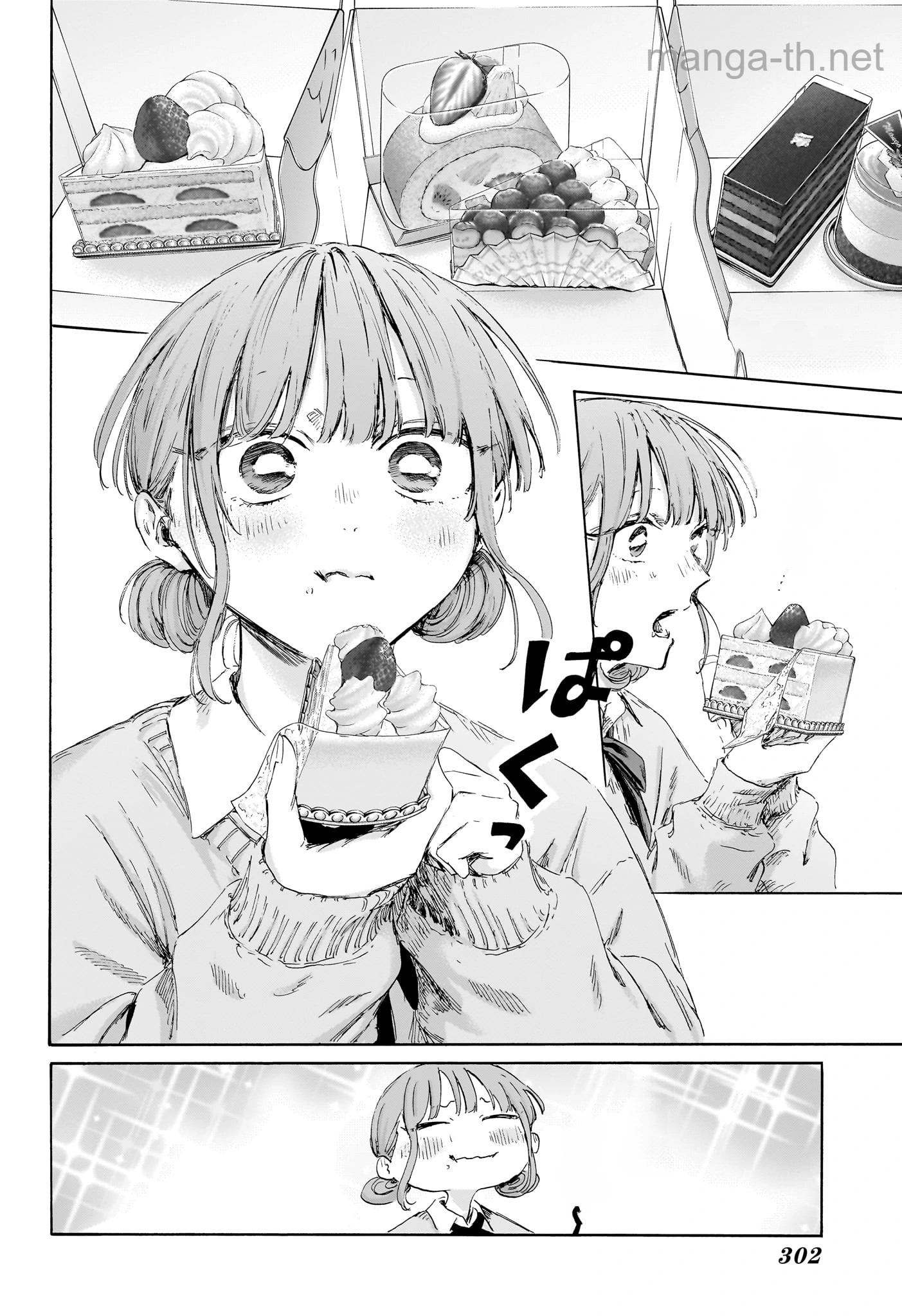 Ao no Hako หน้า 2