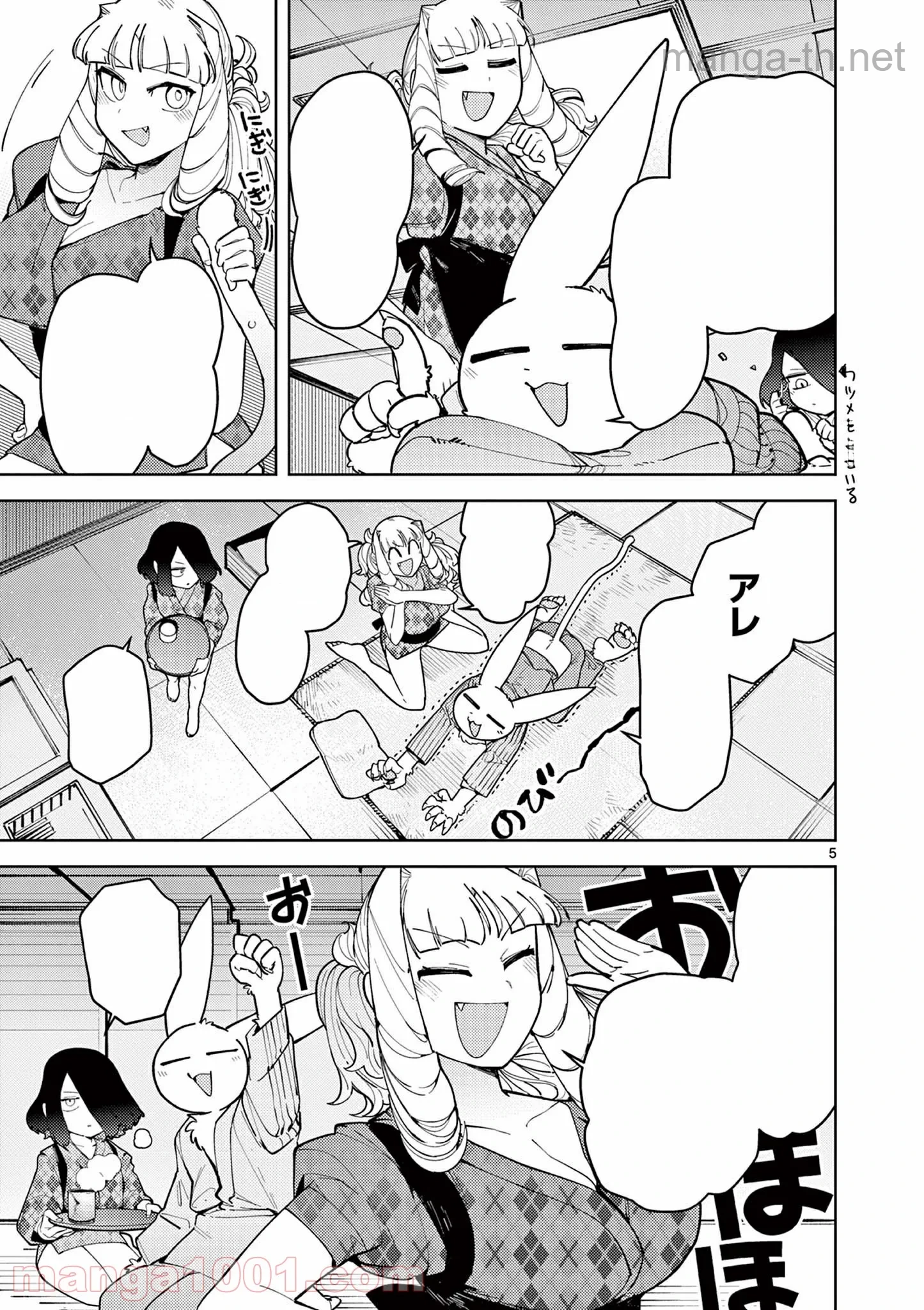 Giant Ojousama หน้า 5