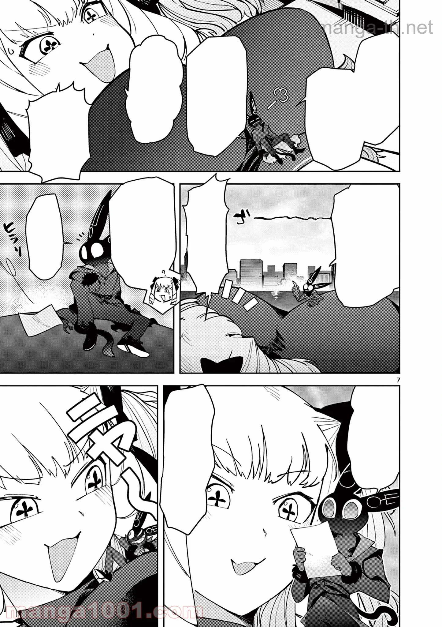 Giant Ojousama หน้า 7