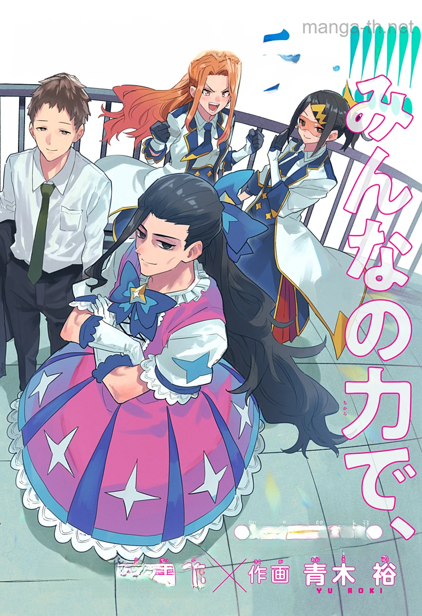 Kabushiki Gaisha MagiLumiere หน้า 1