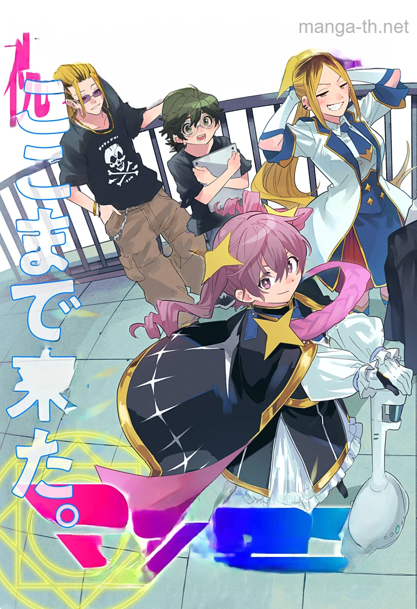 Kabushiki Gaisha MagiLumiere หน้า 2