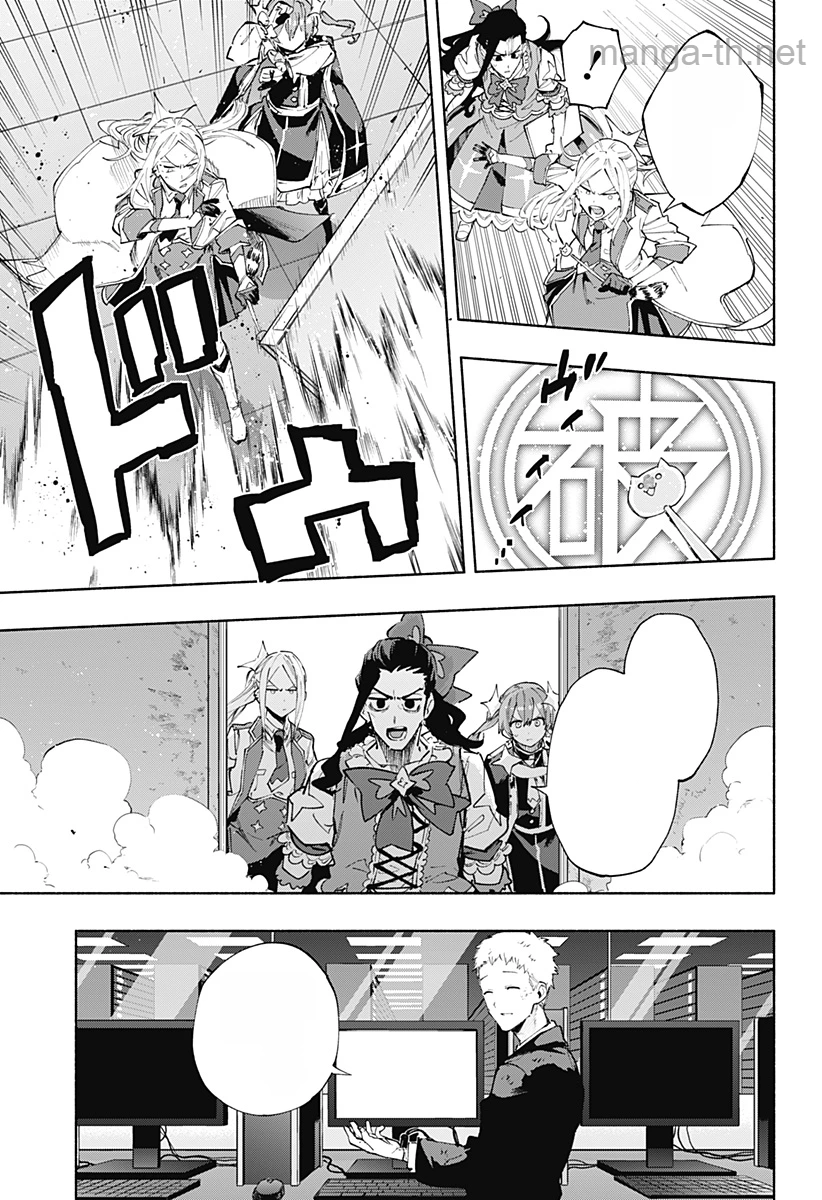 Kabushiki Gaisha MagiLumiere หน้า 9