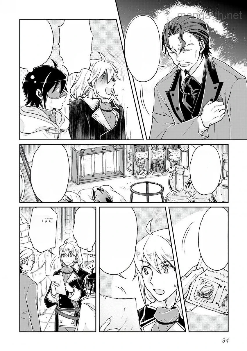 Tsuki ga Michibiku Isekai Douchuu หน้า 6