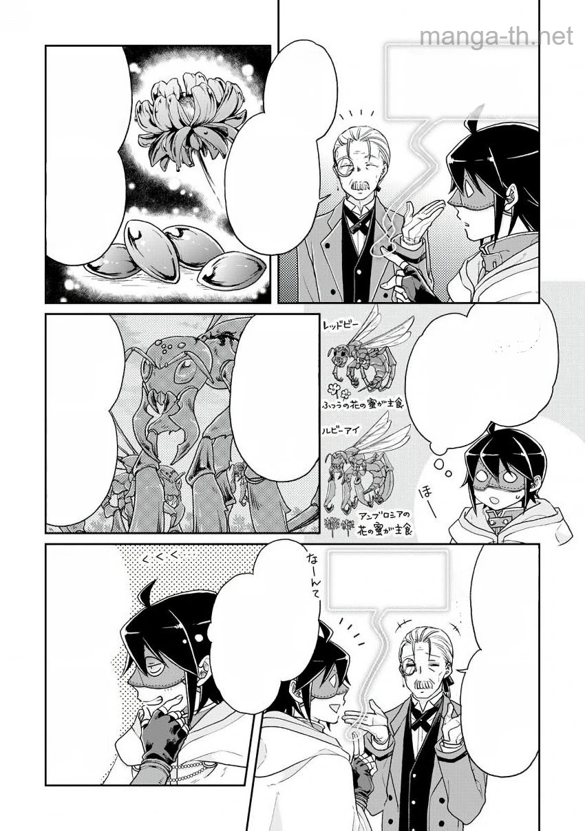 Tsuki ga Michibiku Isekai Douchuu หน้า 10