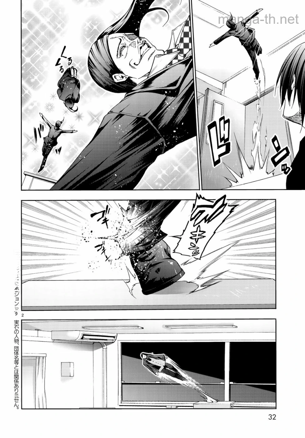 Grand Blue หน้า 2