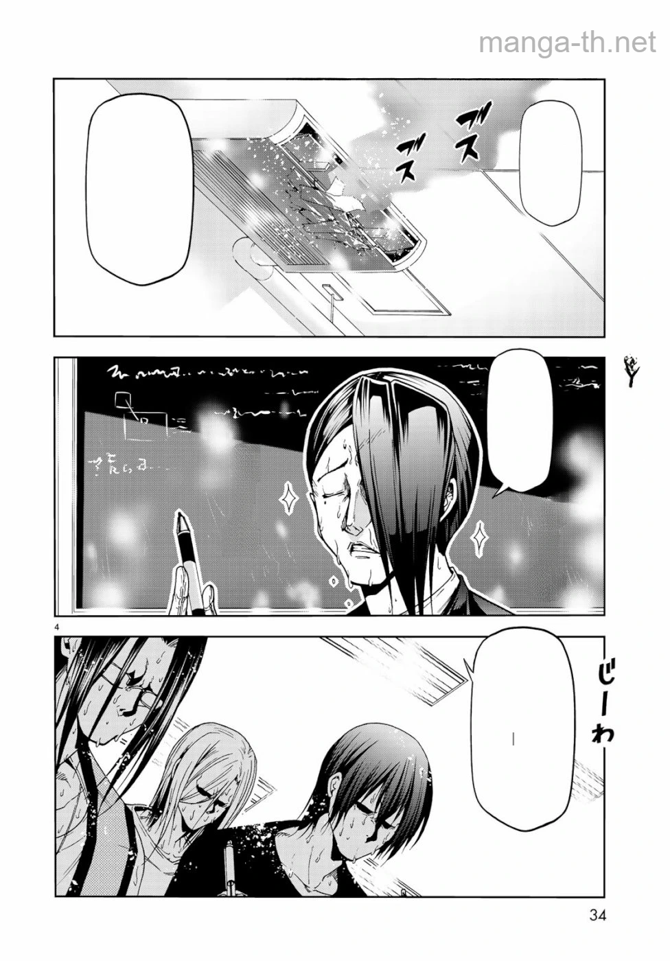 Grand Blue หน้า 4