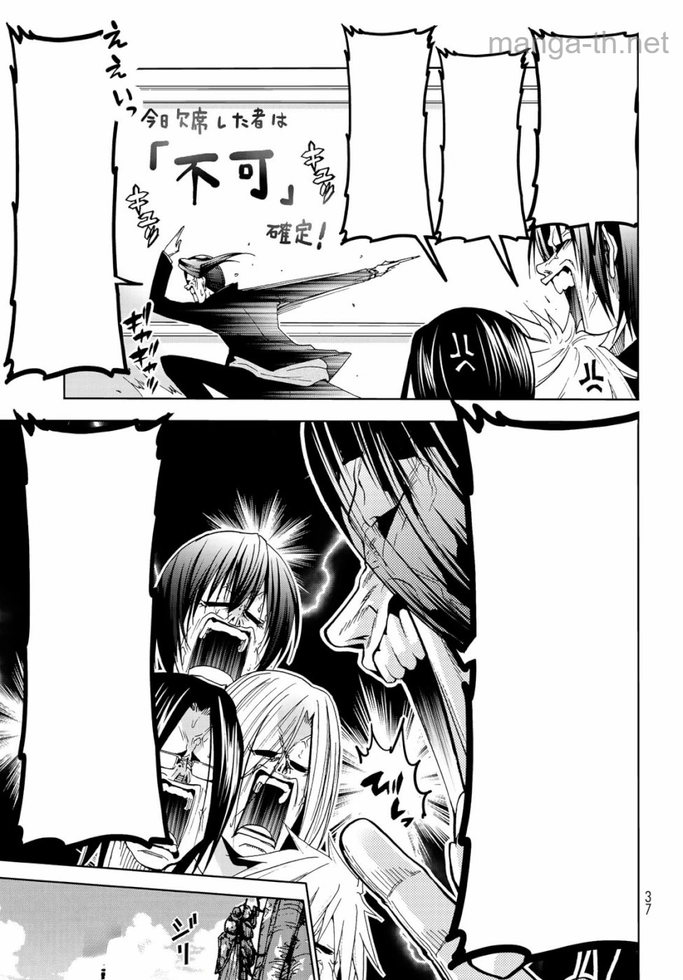 Grand Blue หน้า 7