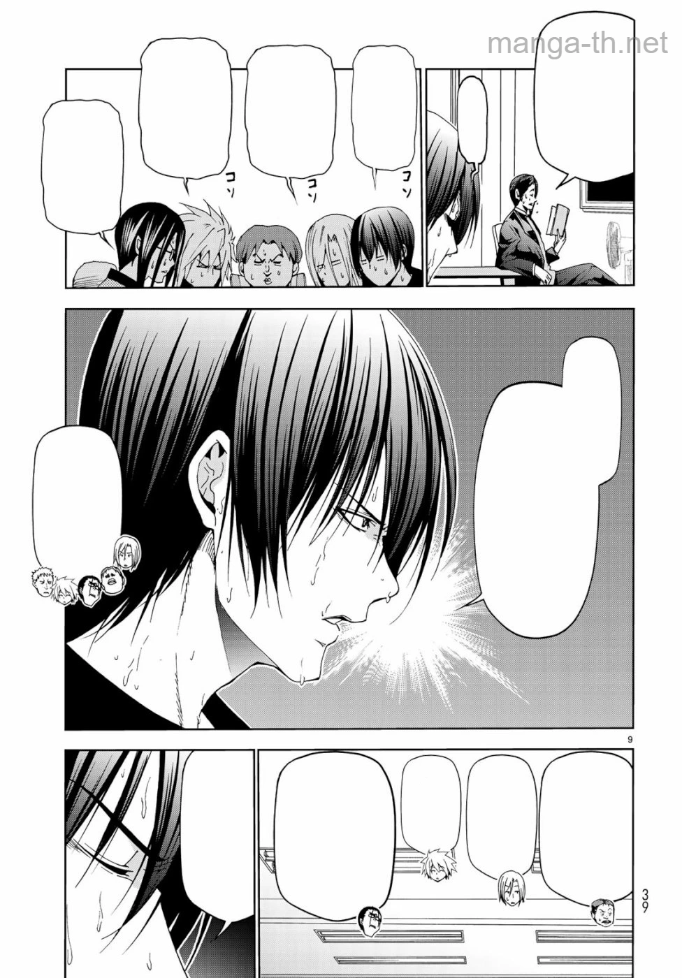Grand Blue หน้า 9