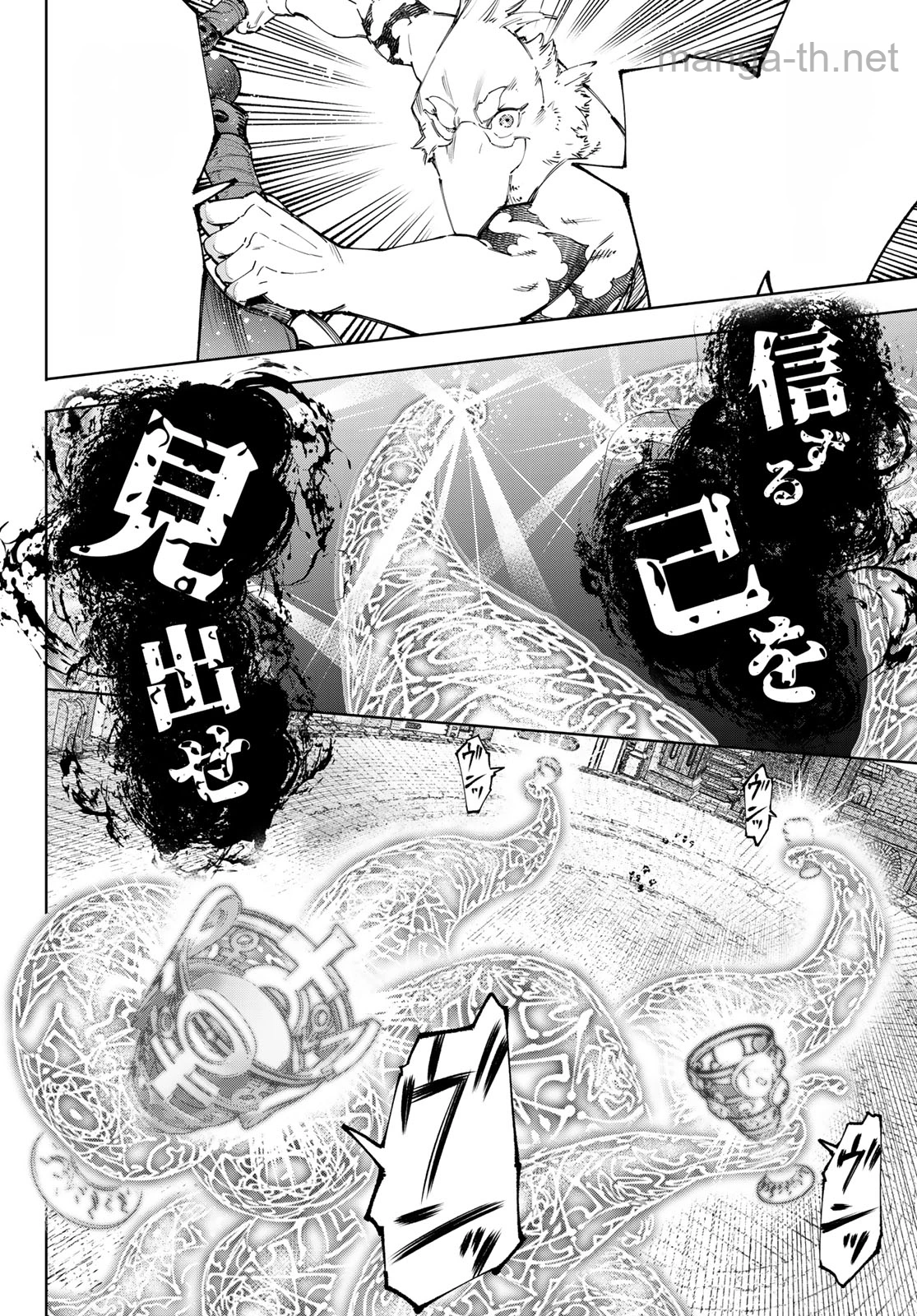 Shangri-La Frontier: Kusoge Hunter, Kami-gee ni Idoman to su หน้า 6