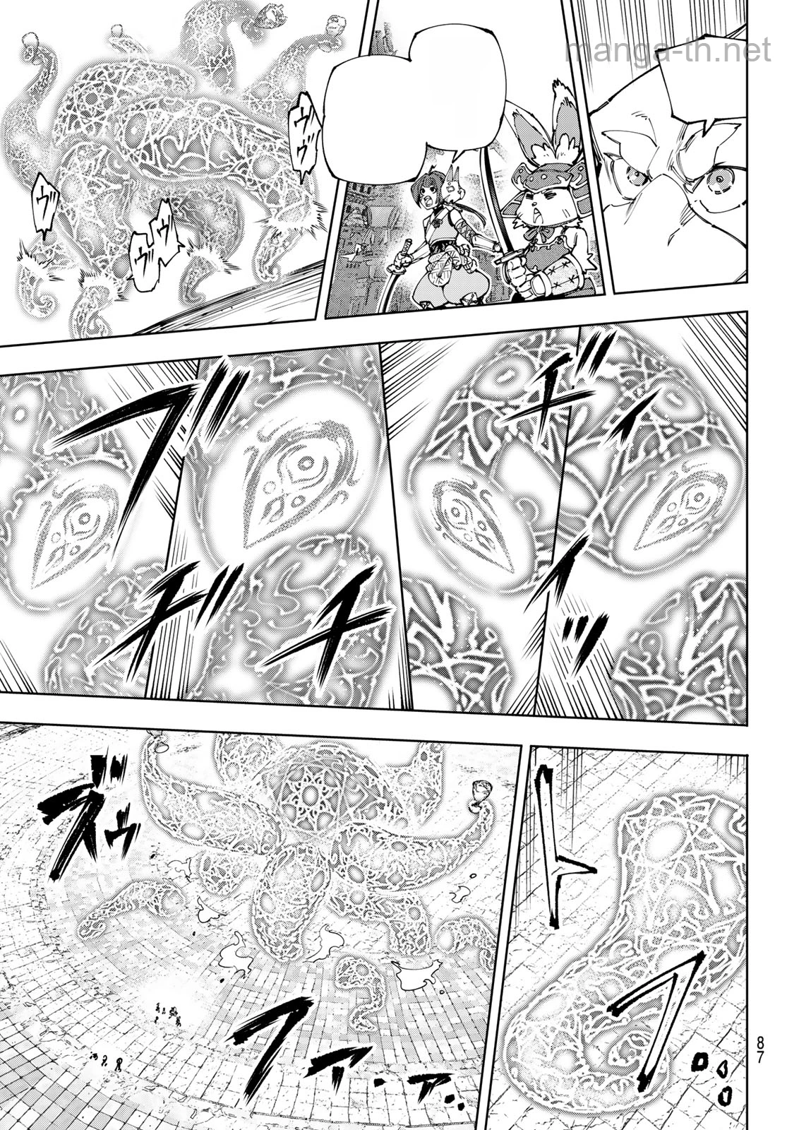 Shangri-La Frontier: Kusoge Hunter, Kami-gee ni Idoman to su หน้า 7